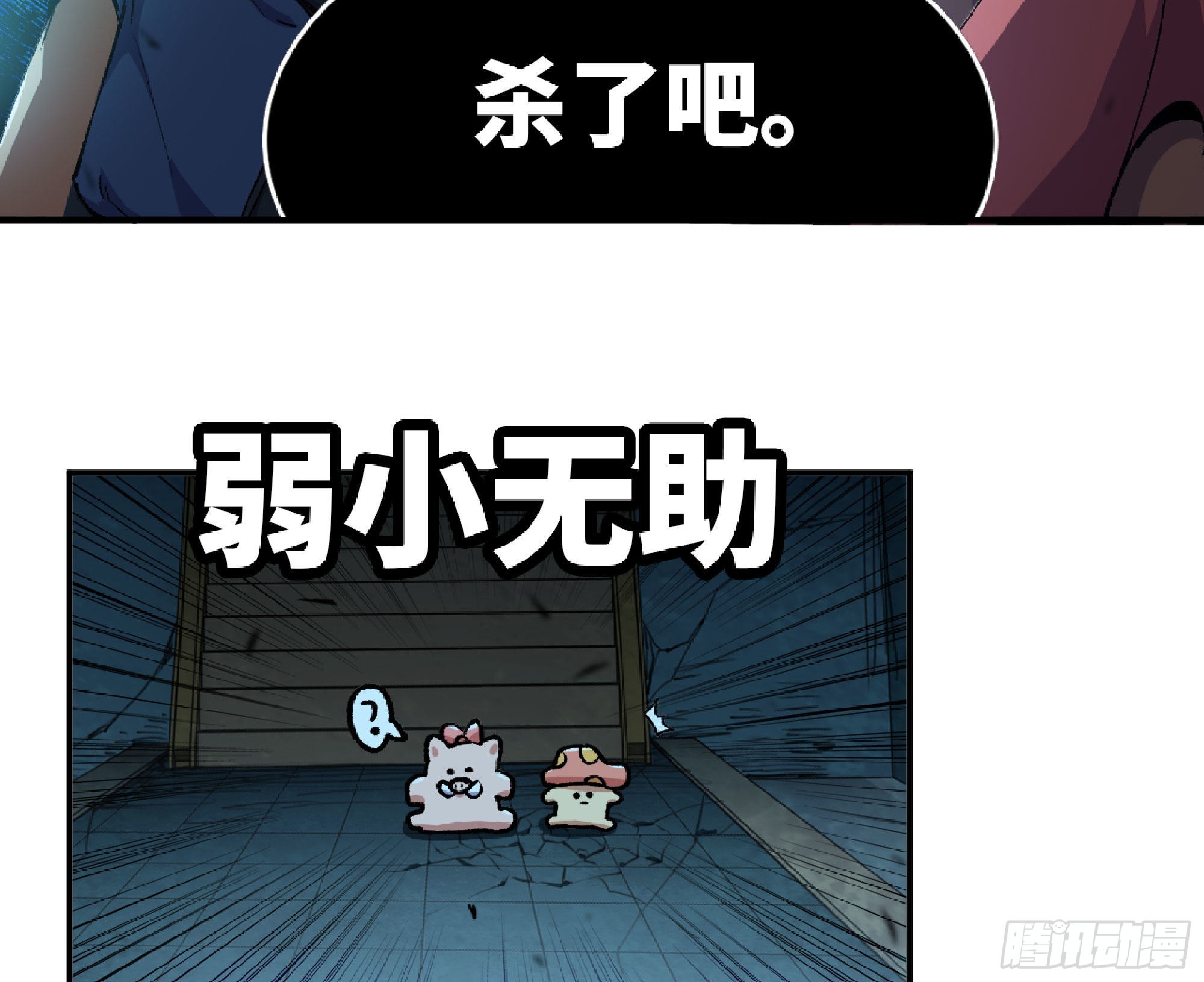 71 新的蘑菇王21