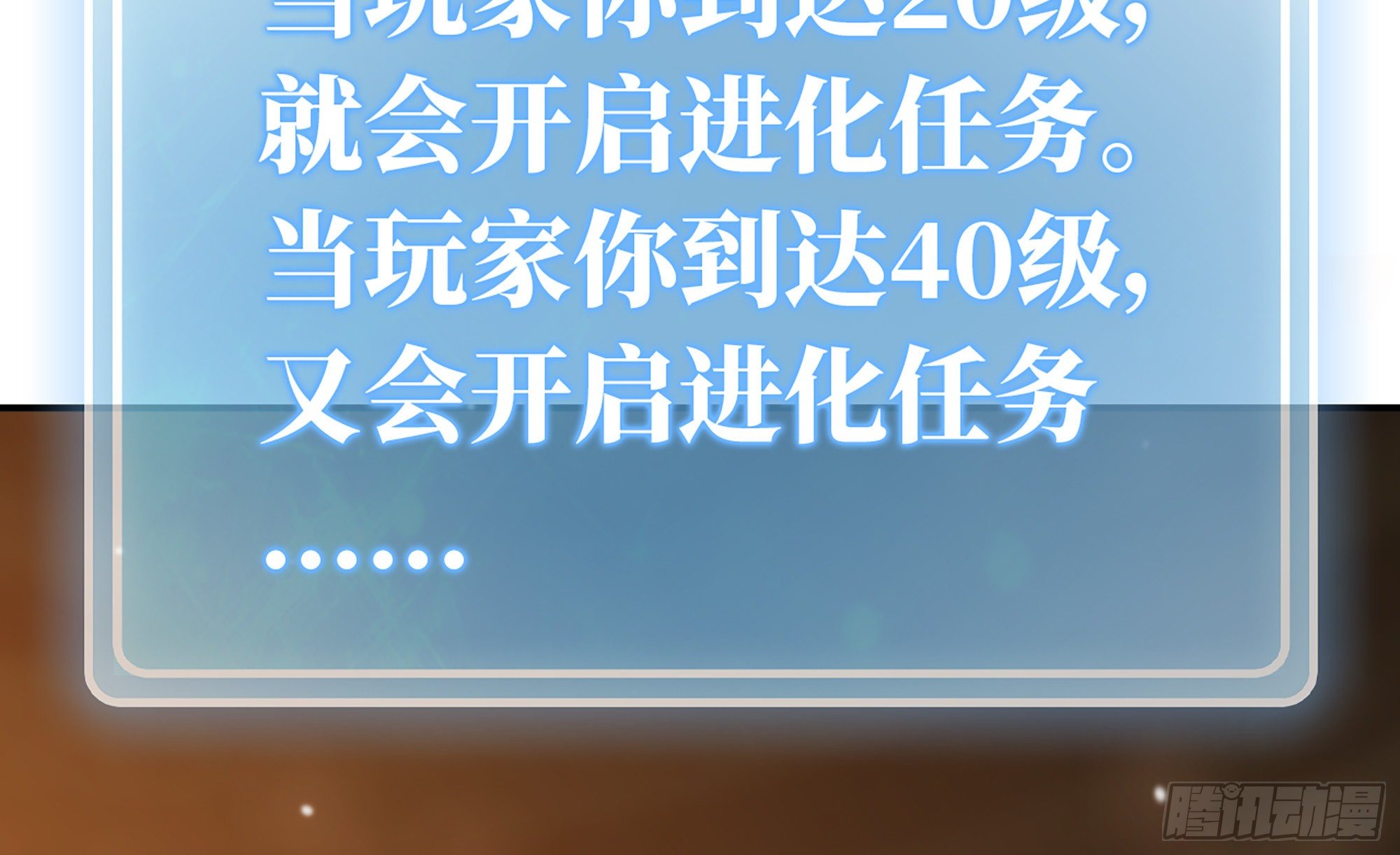 17- 进化路线44