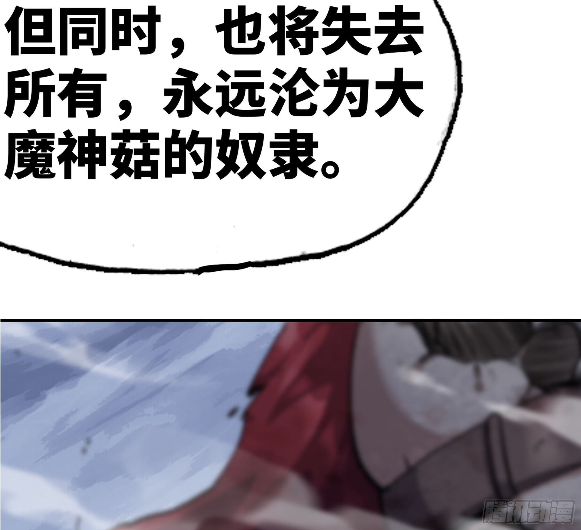 39- 魔王化225