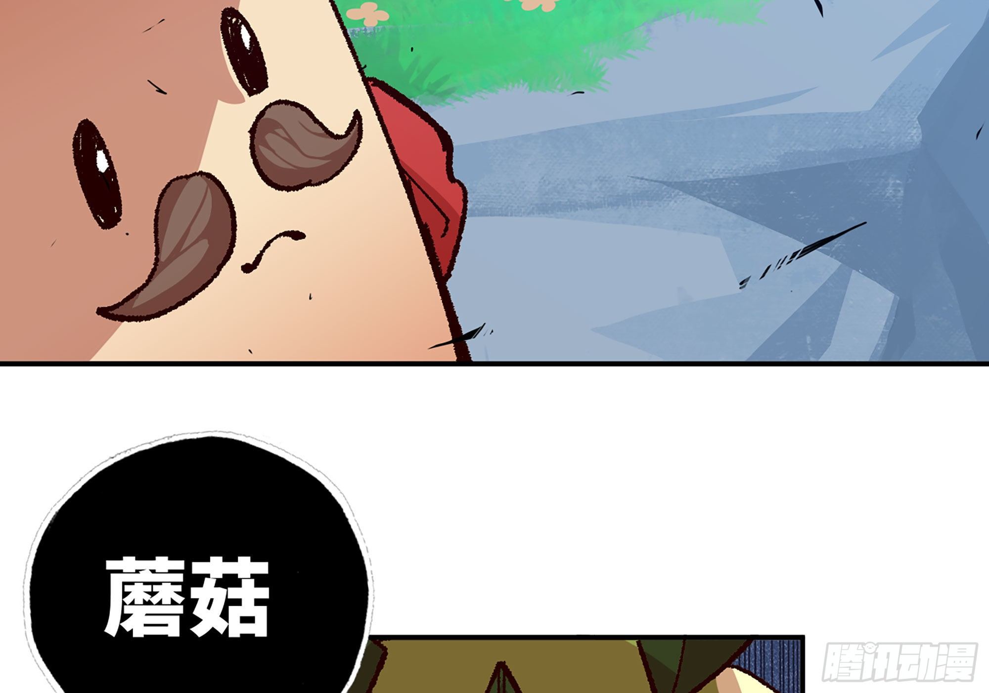 28- 愤怒的蘑菇王101