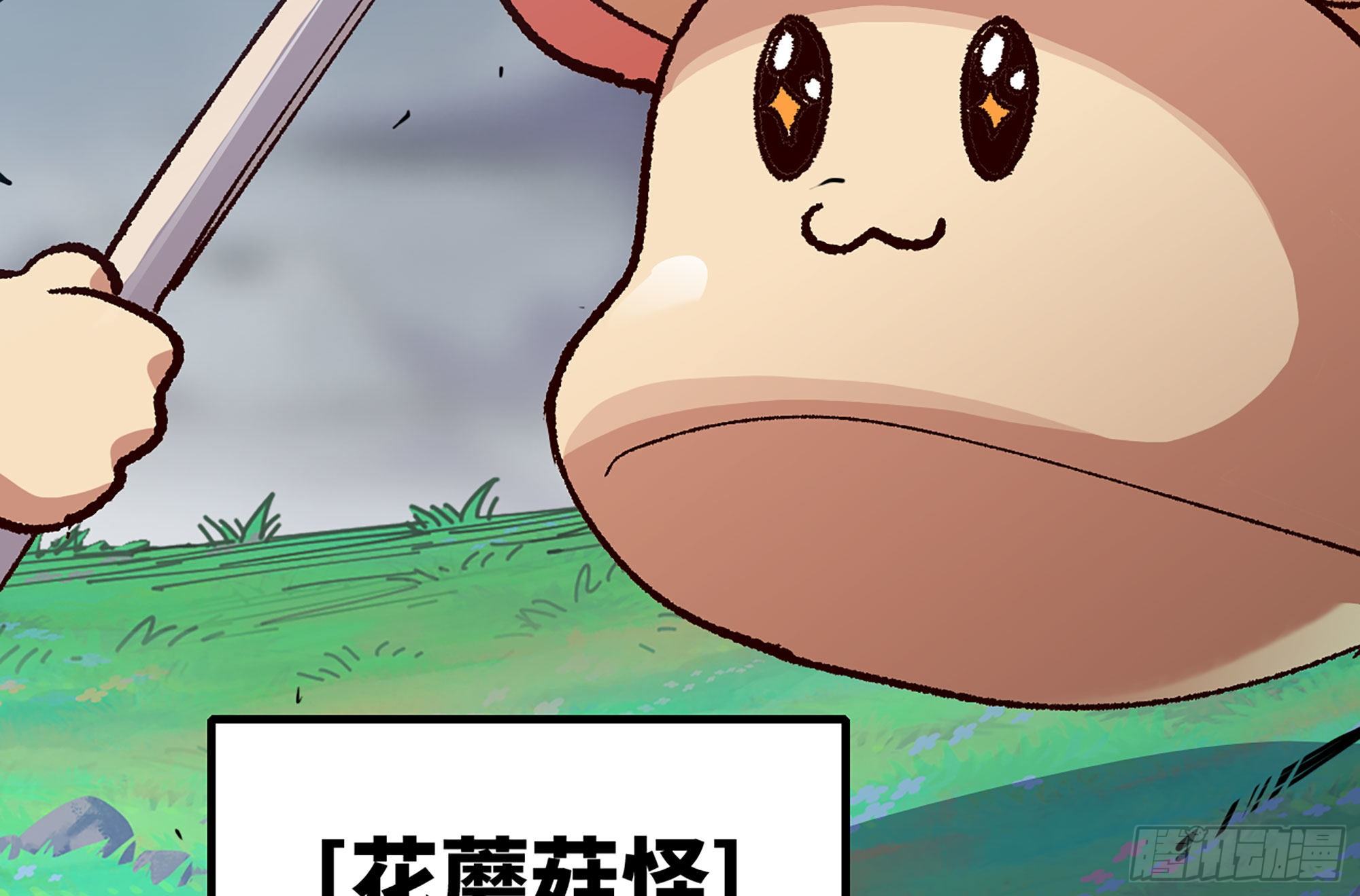 28- 愤怒的蘑菇王71
