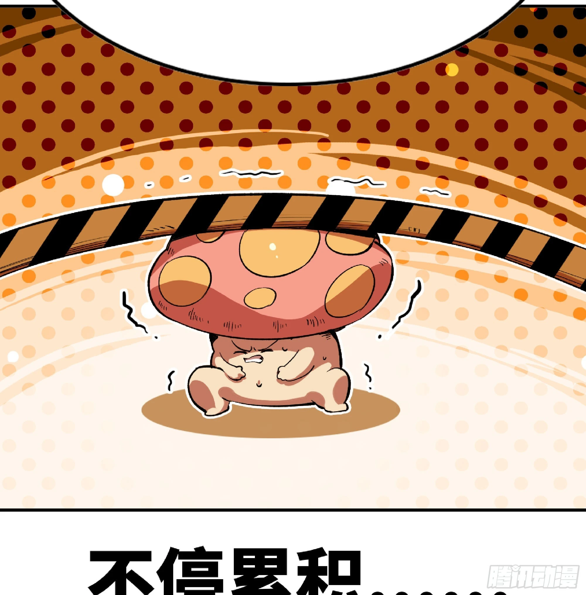 86 完成突破79