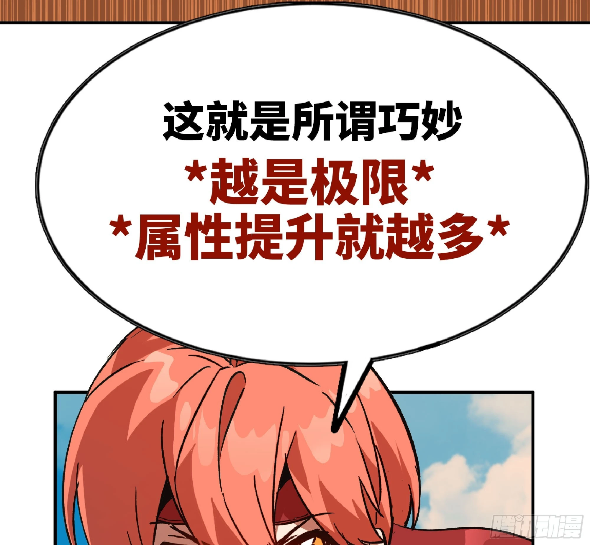 86 完成突破88