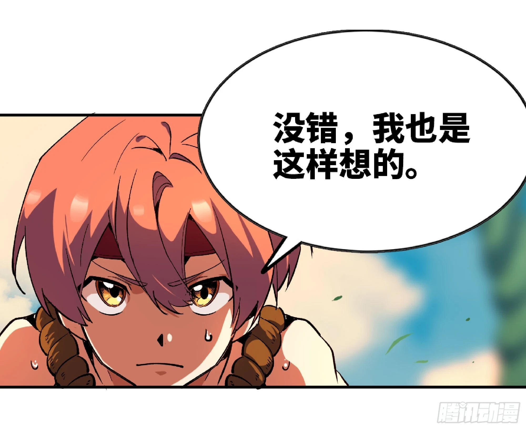 85 修炼之路33