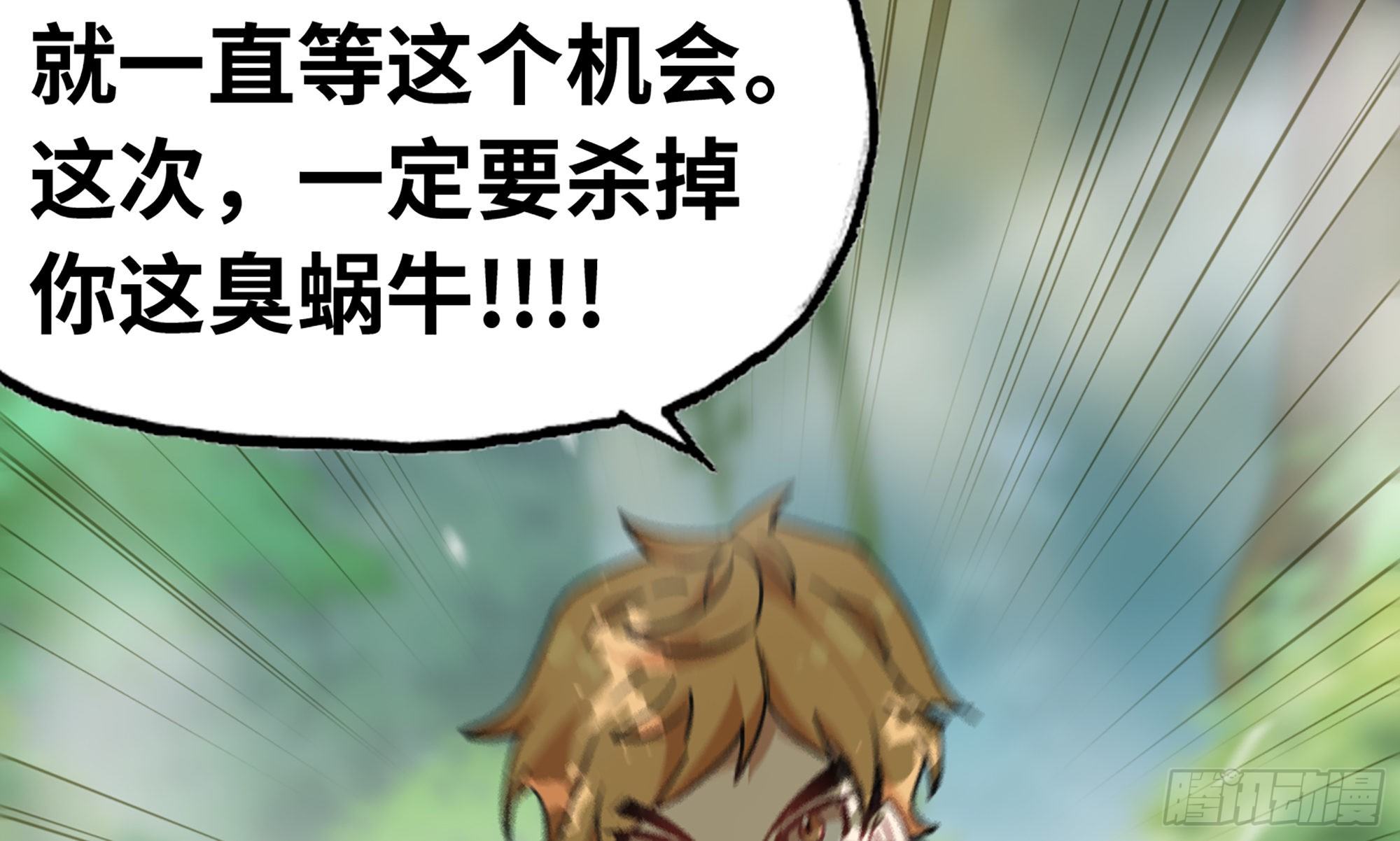 3-蜗牛的战斗83