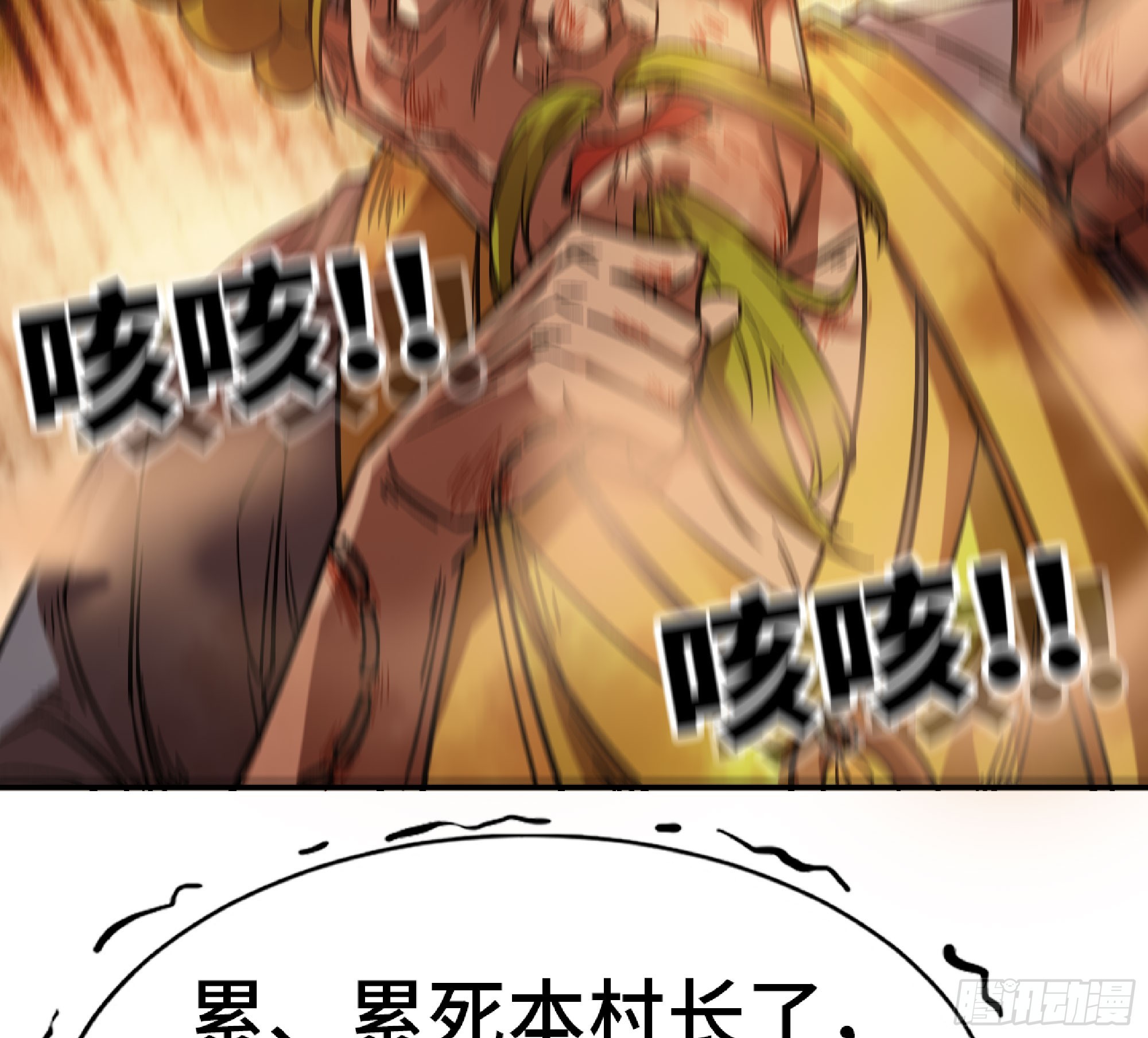 73 村长的计划123