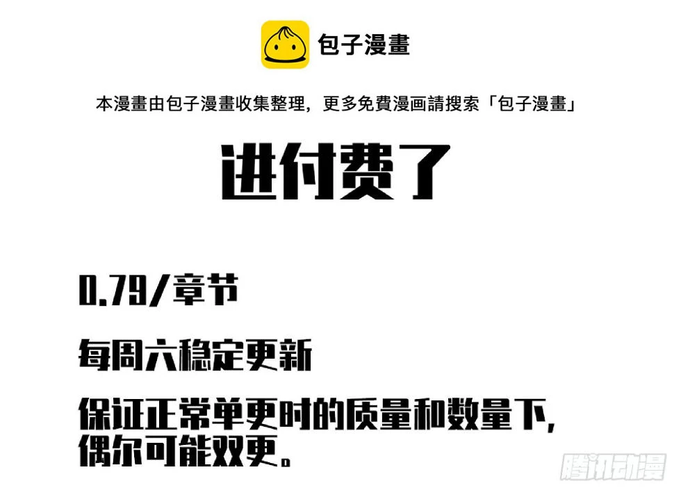 进付费了0