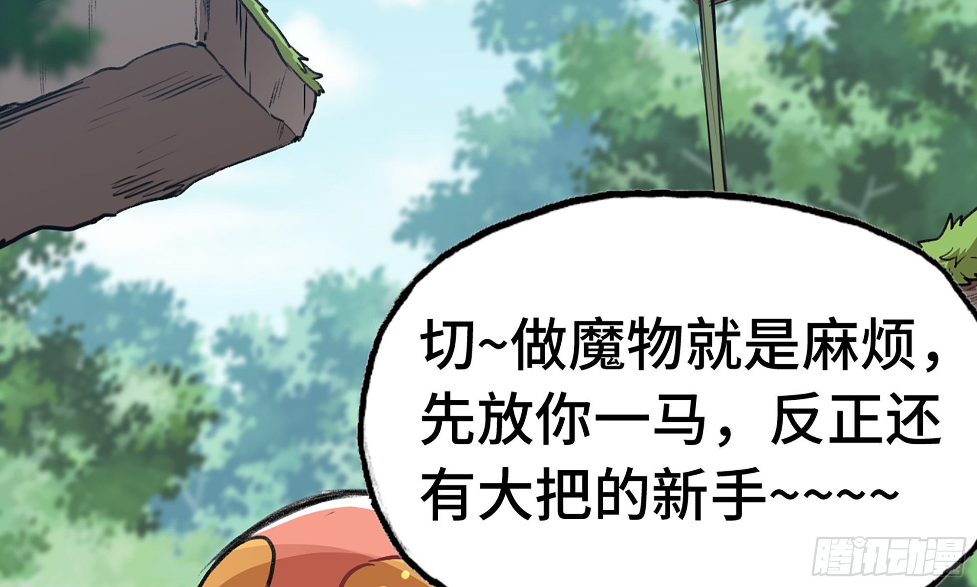 4-称霸新手村120