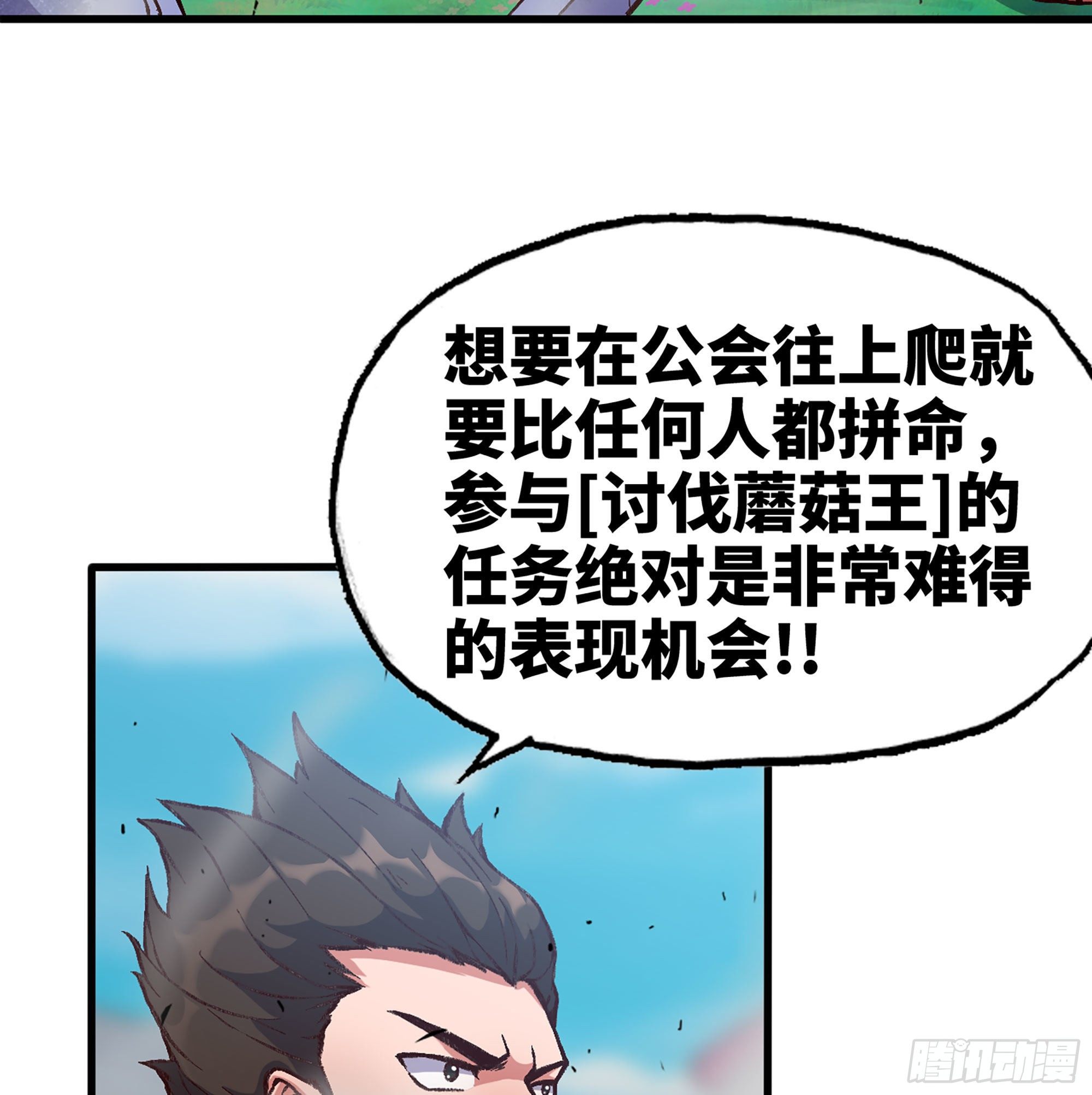 27- 蘑菇战场123