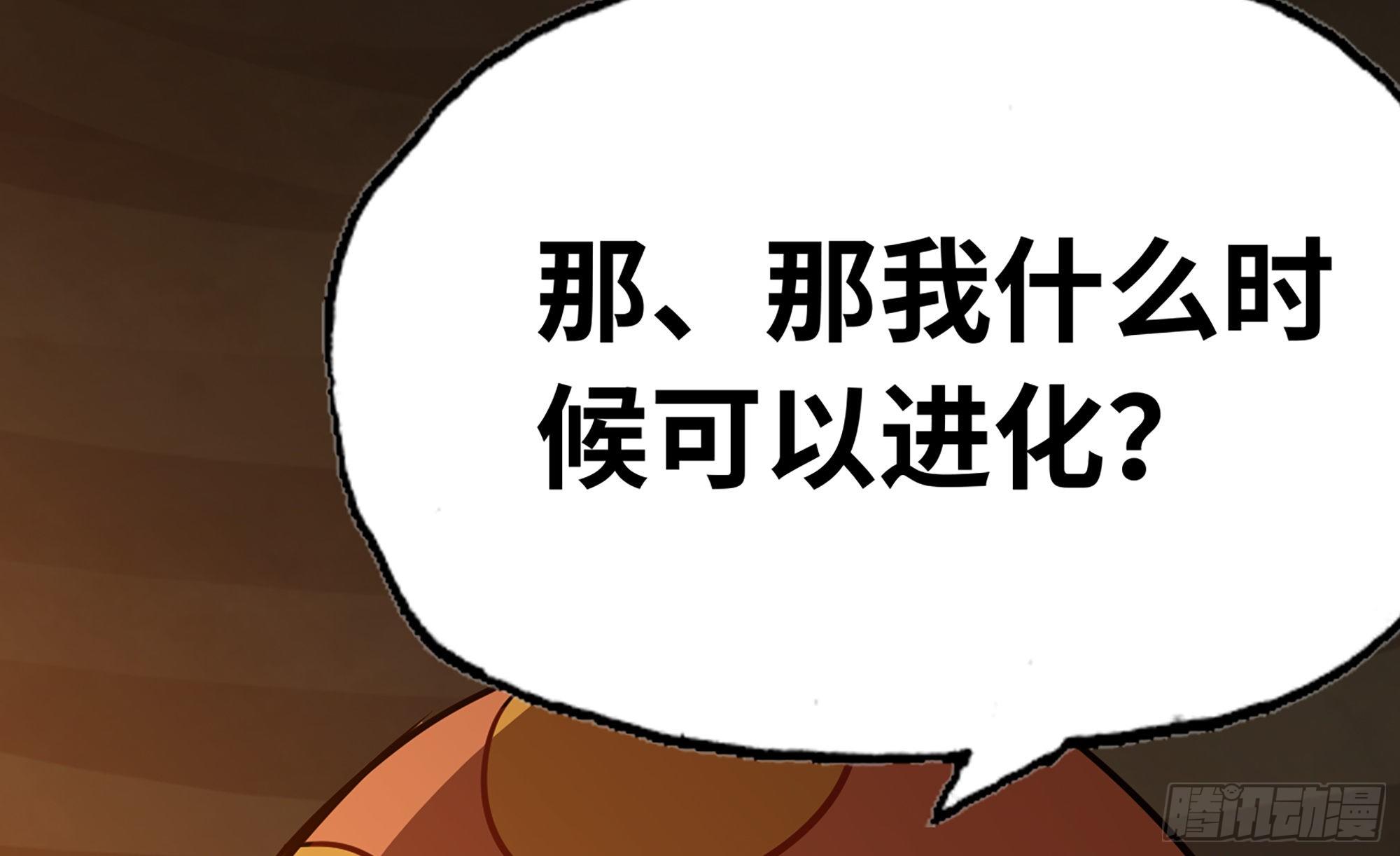 17- 进化路线41