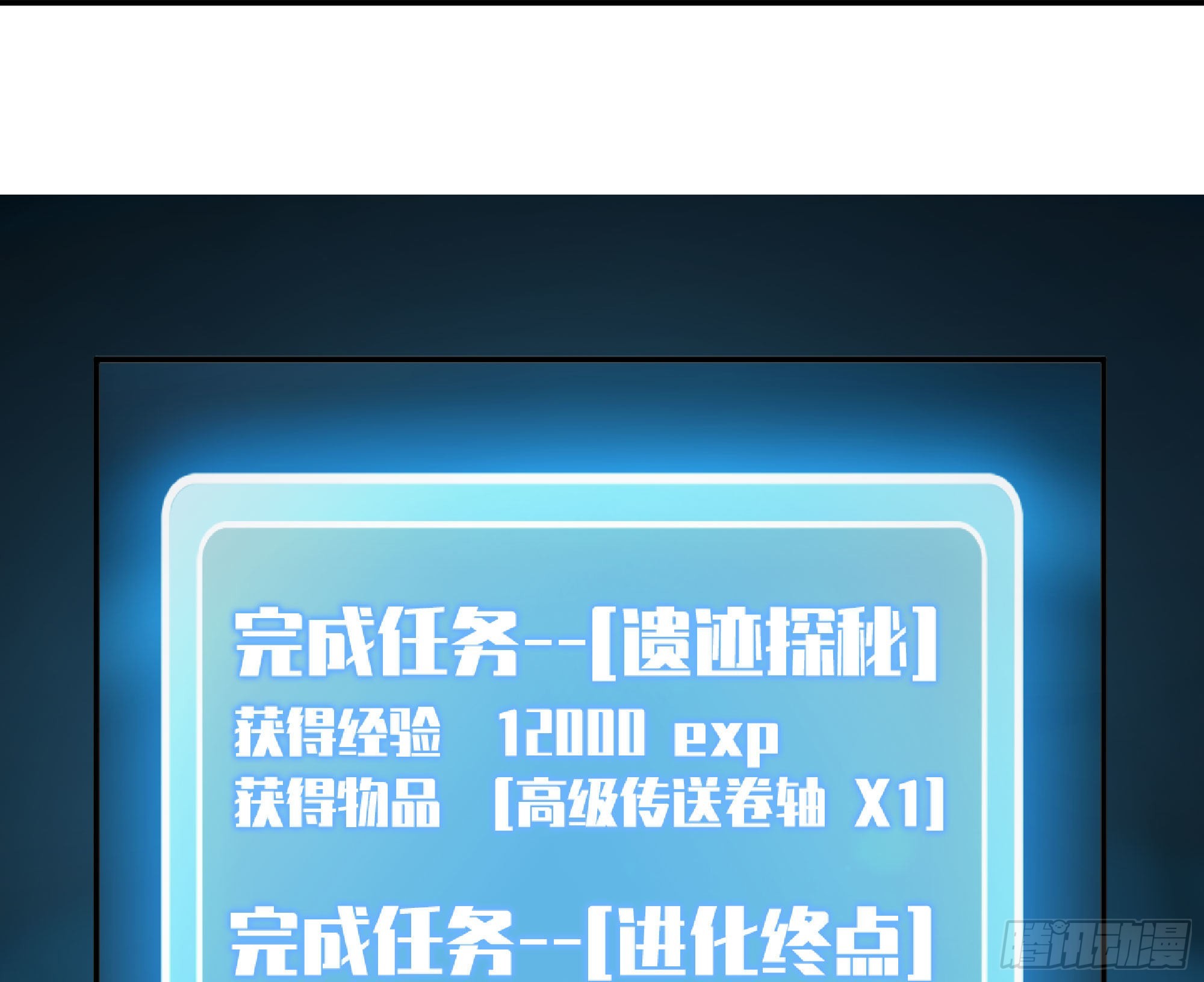 71 新的蘑菇王141