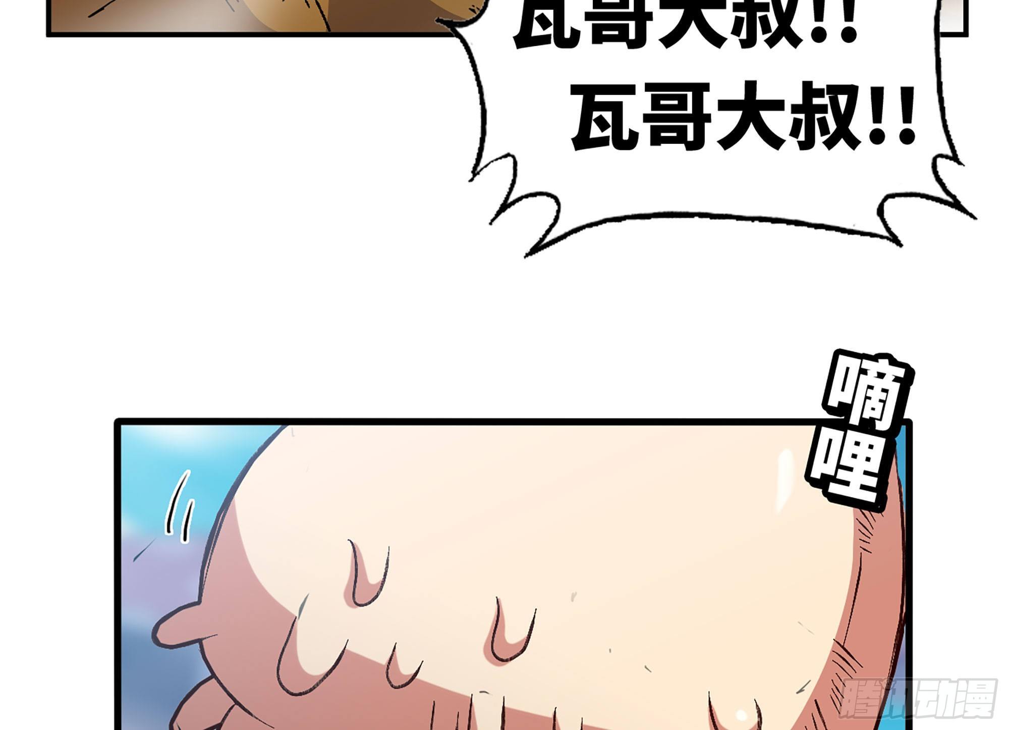 28- 愤怒的蘑菇王5