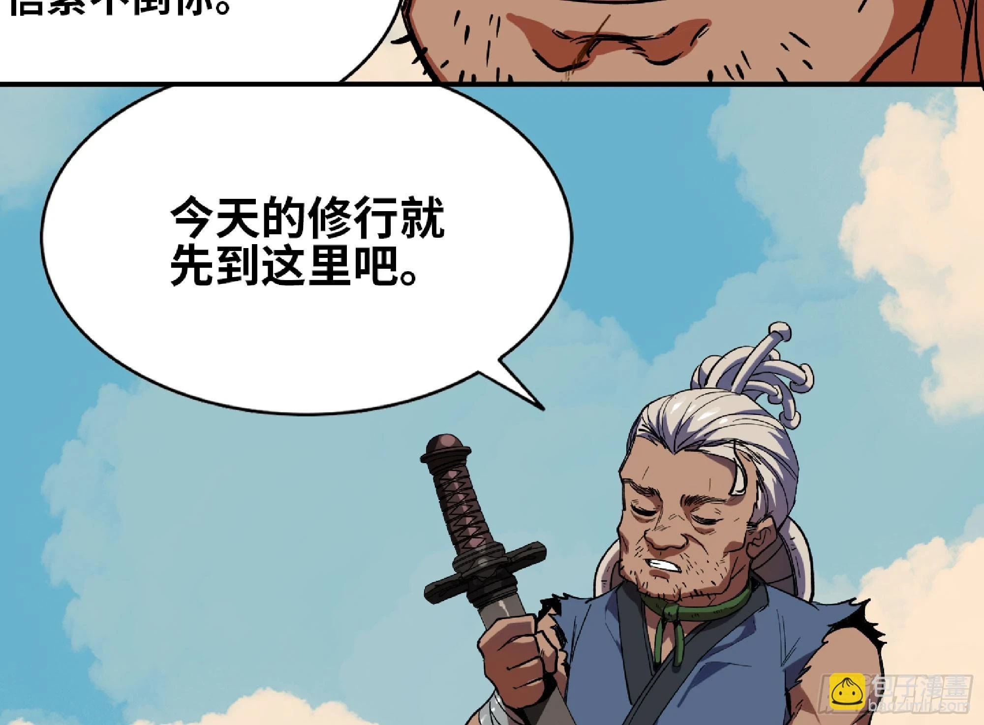 86 完成突破56