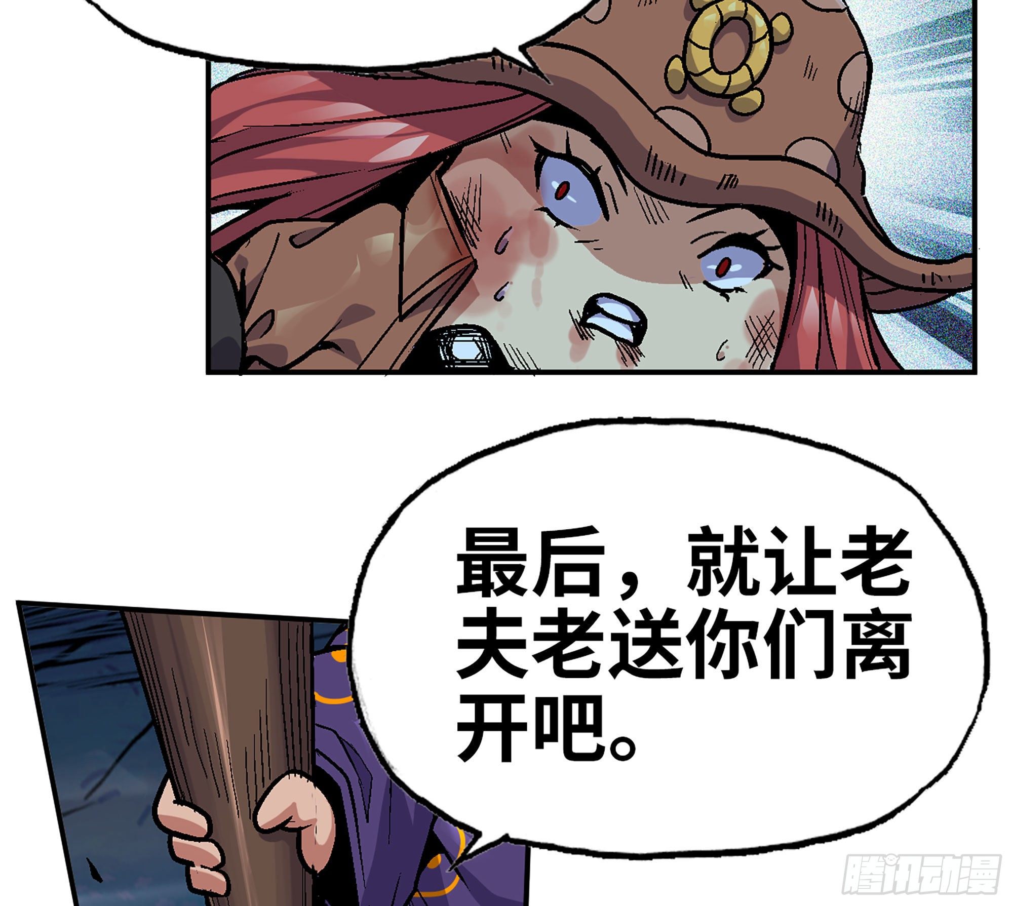 40- 蘑菇魔王7