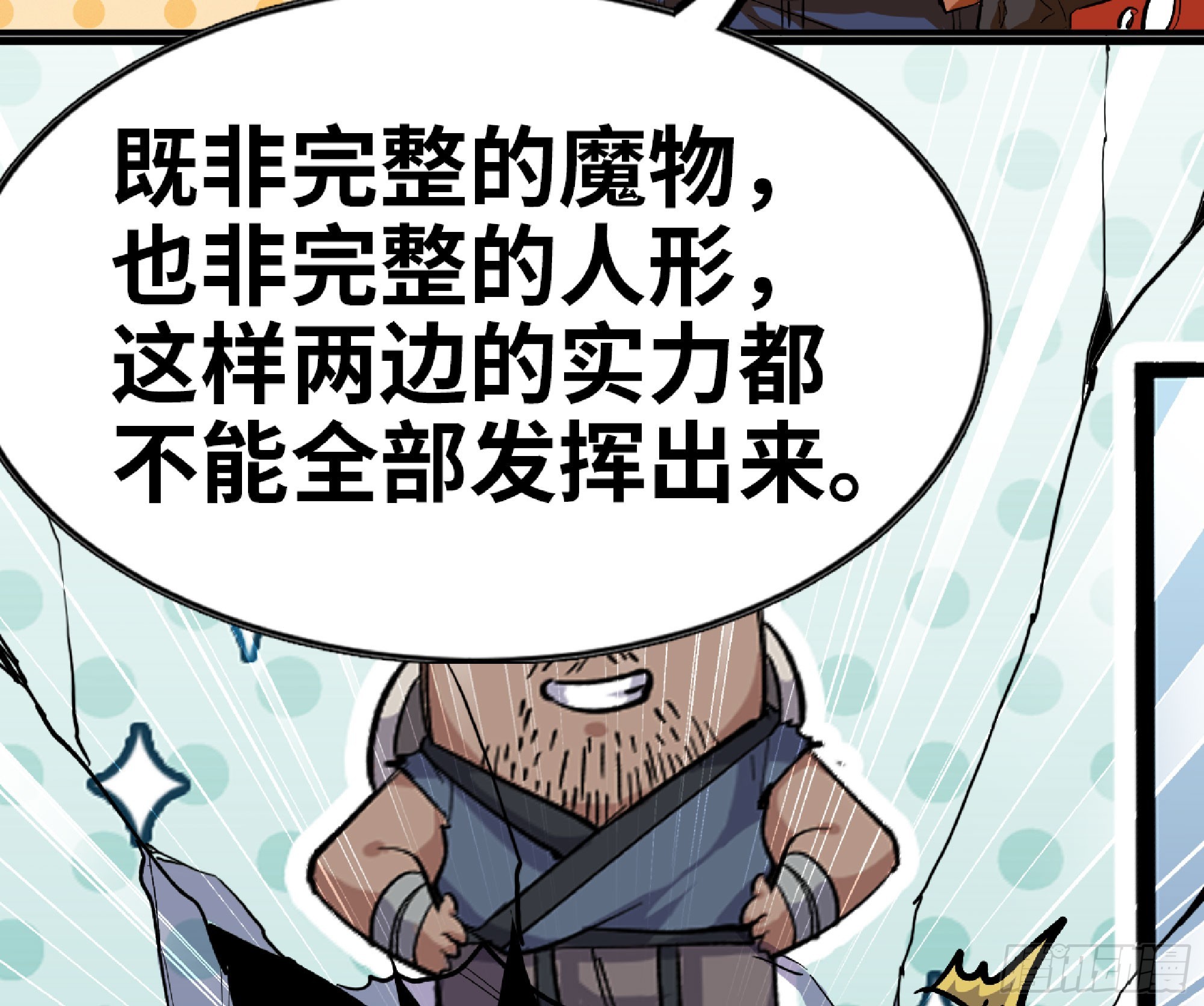 75 形态切换68