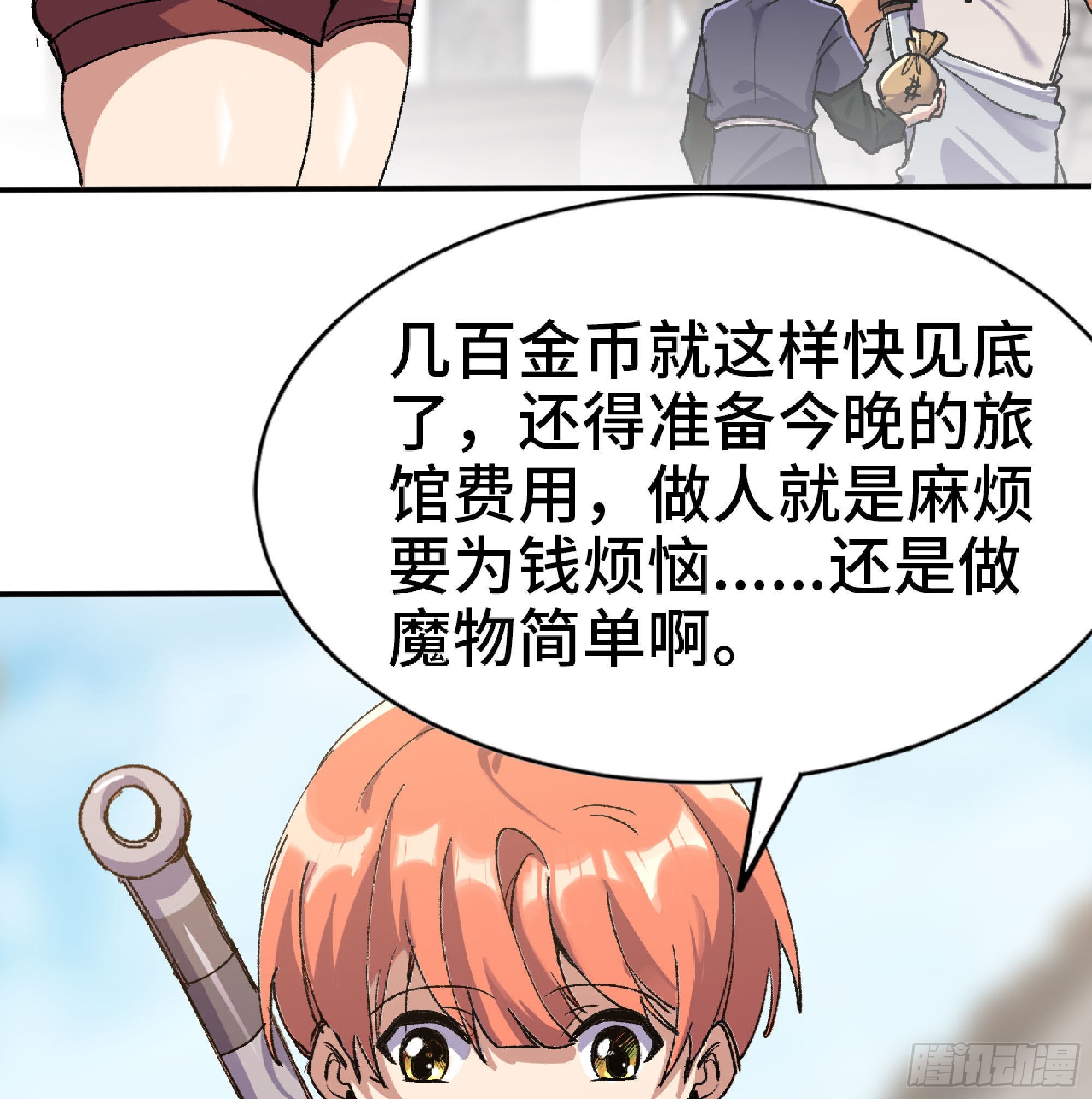54- 适应身体48