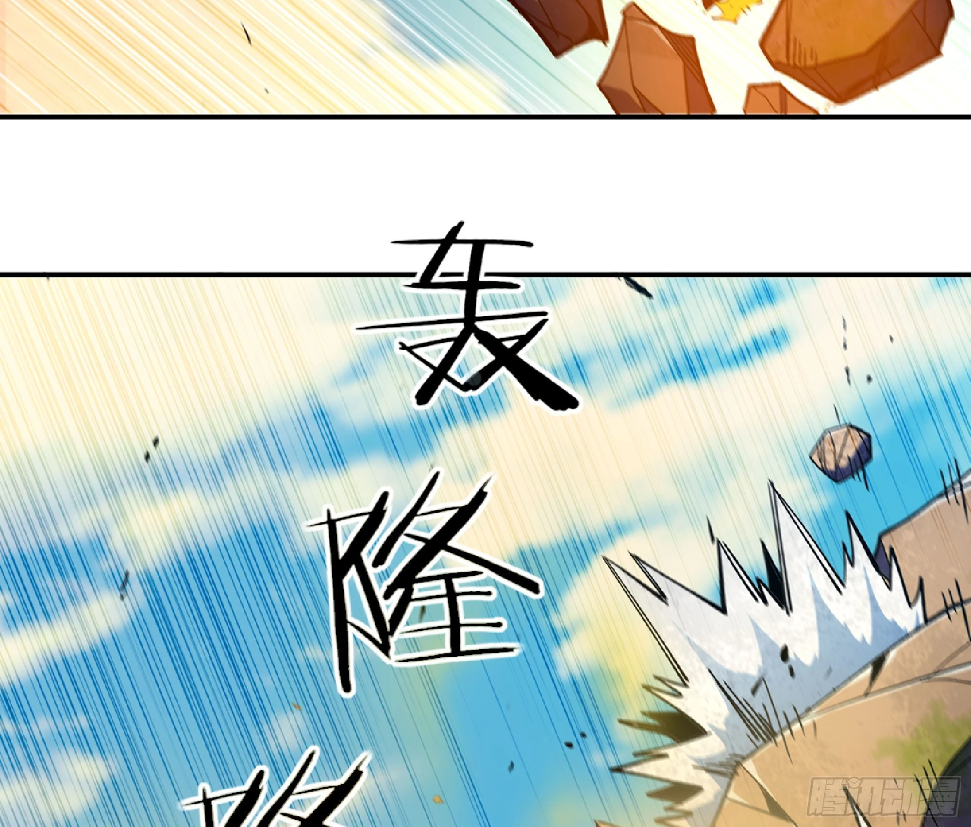 86 完成突破36