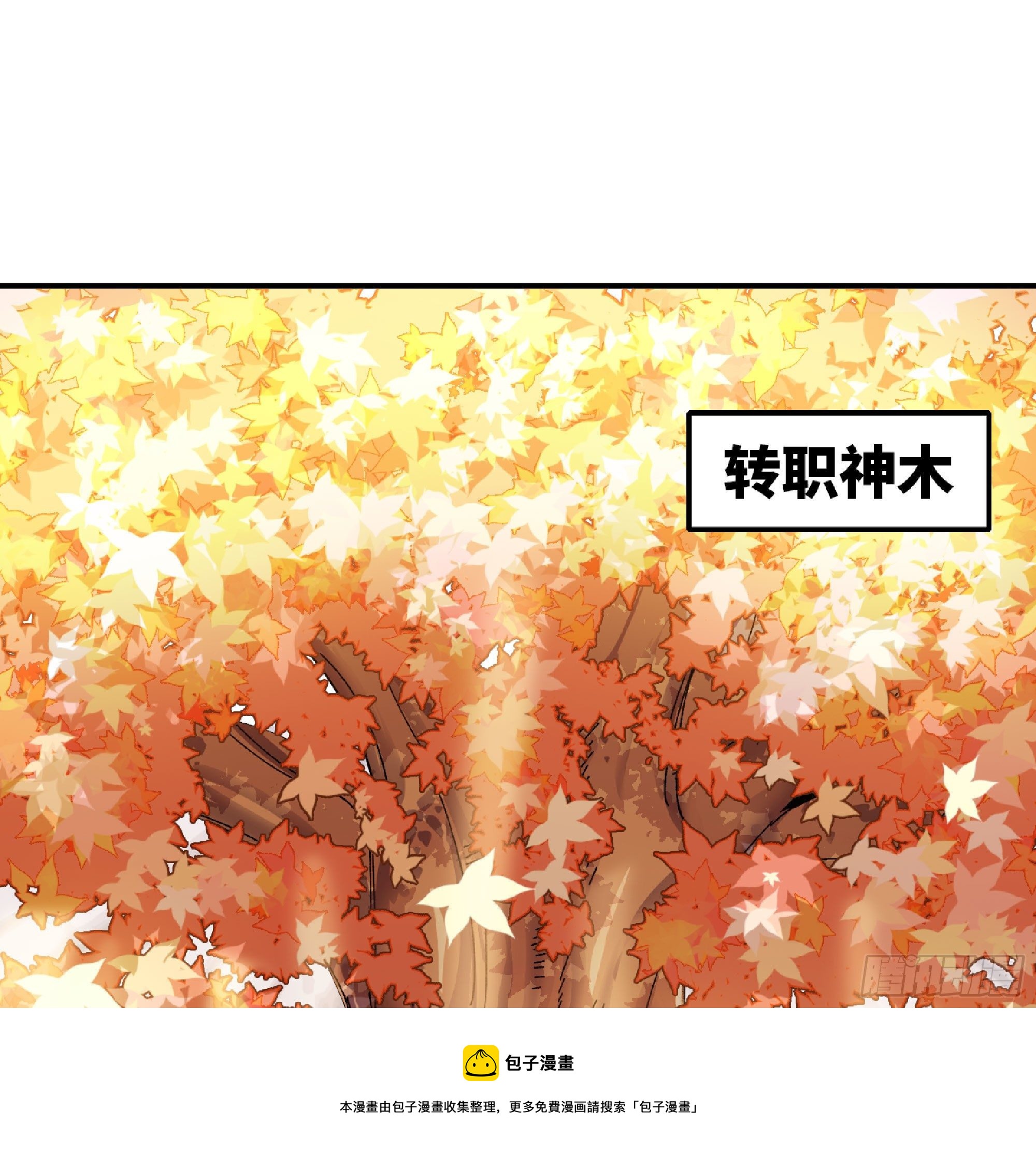 48- 转职开始100