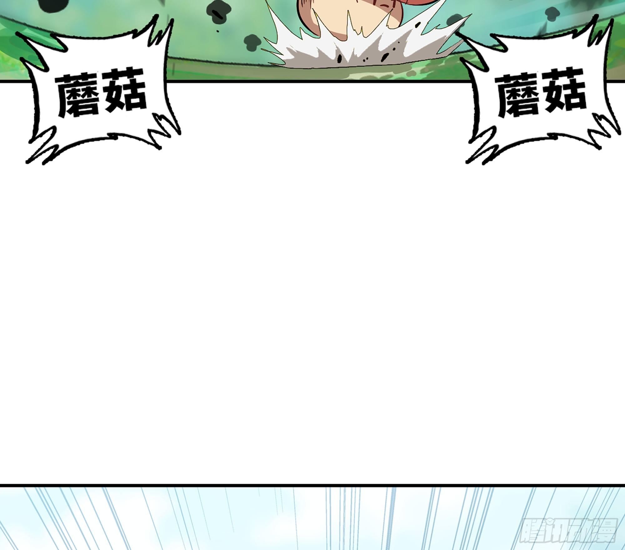 8- 蘑菇王101