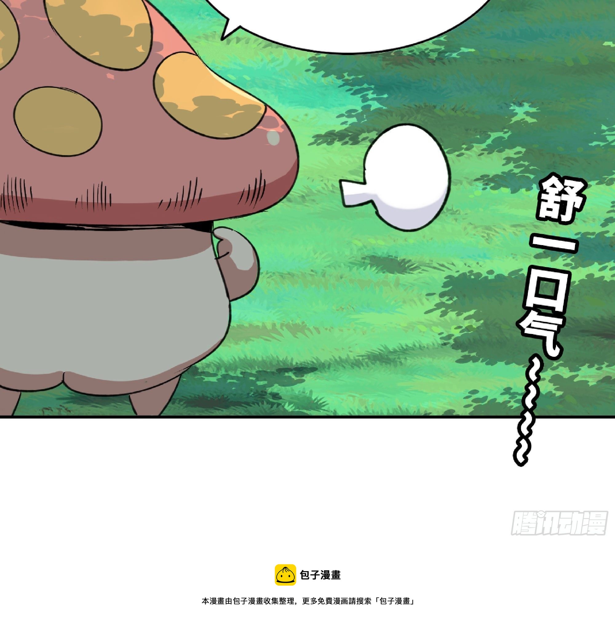46- 狂暴猪猪128