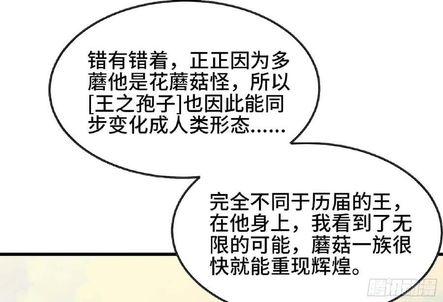 89 王之孢子121