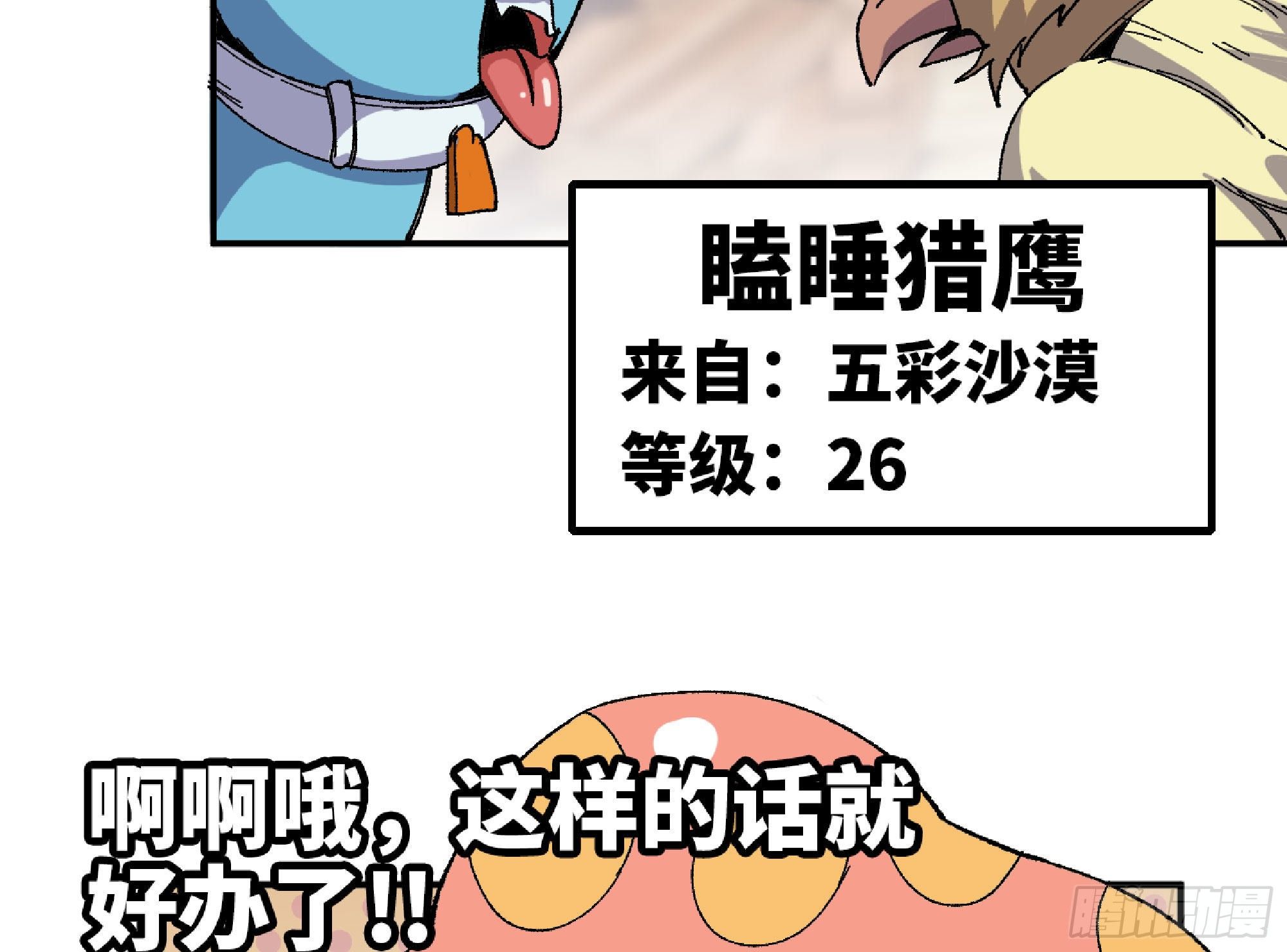 48- 转职开始15