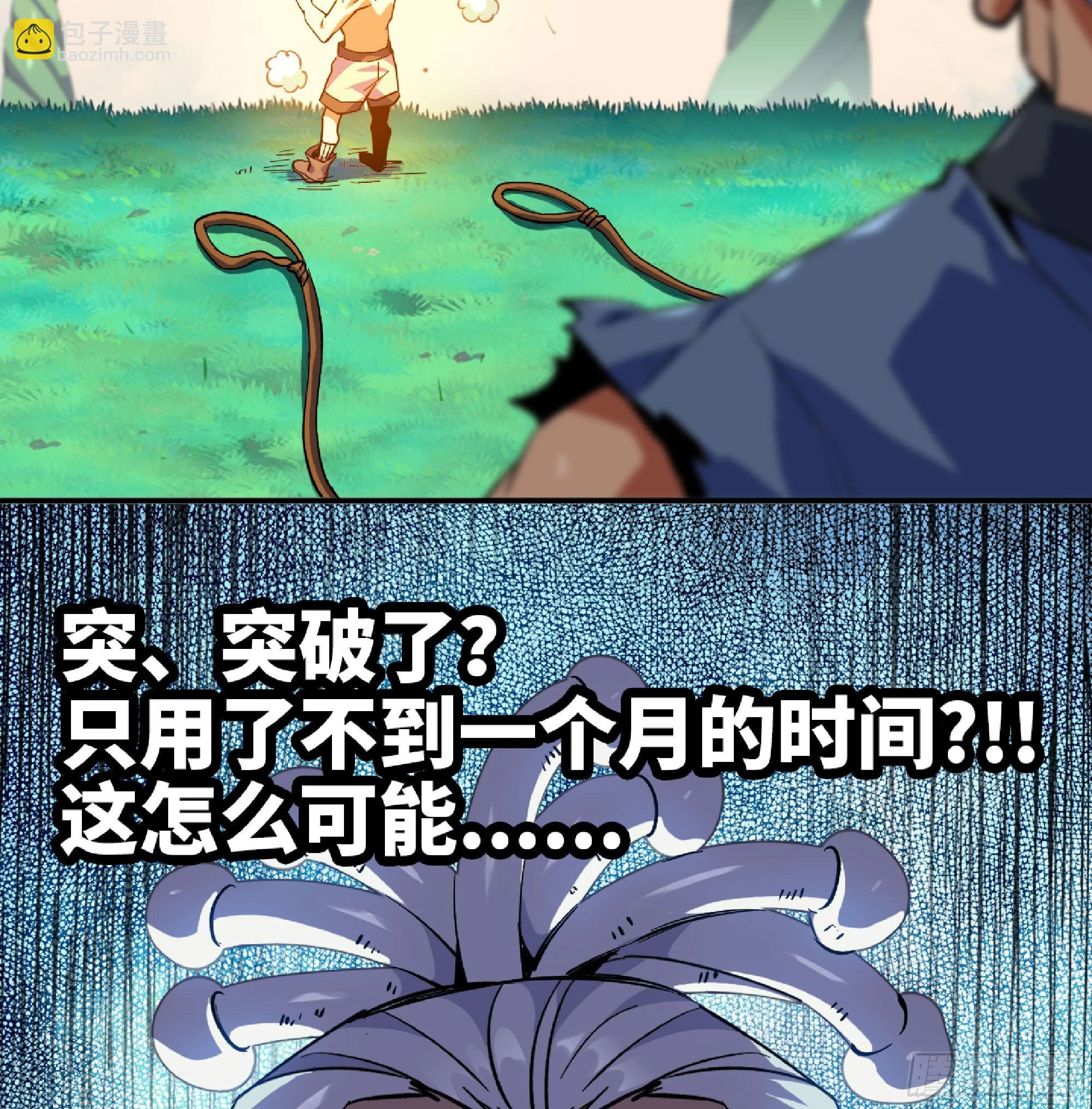 86 完成突破71