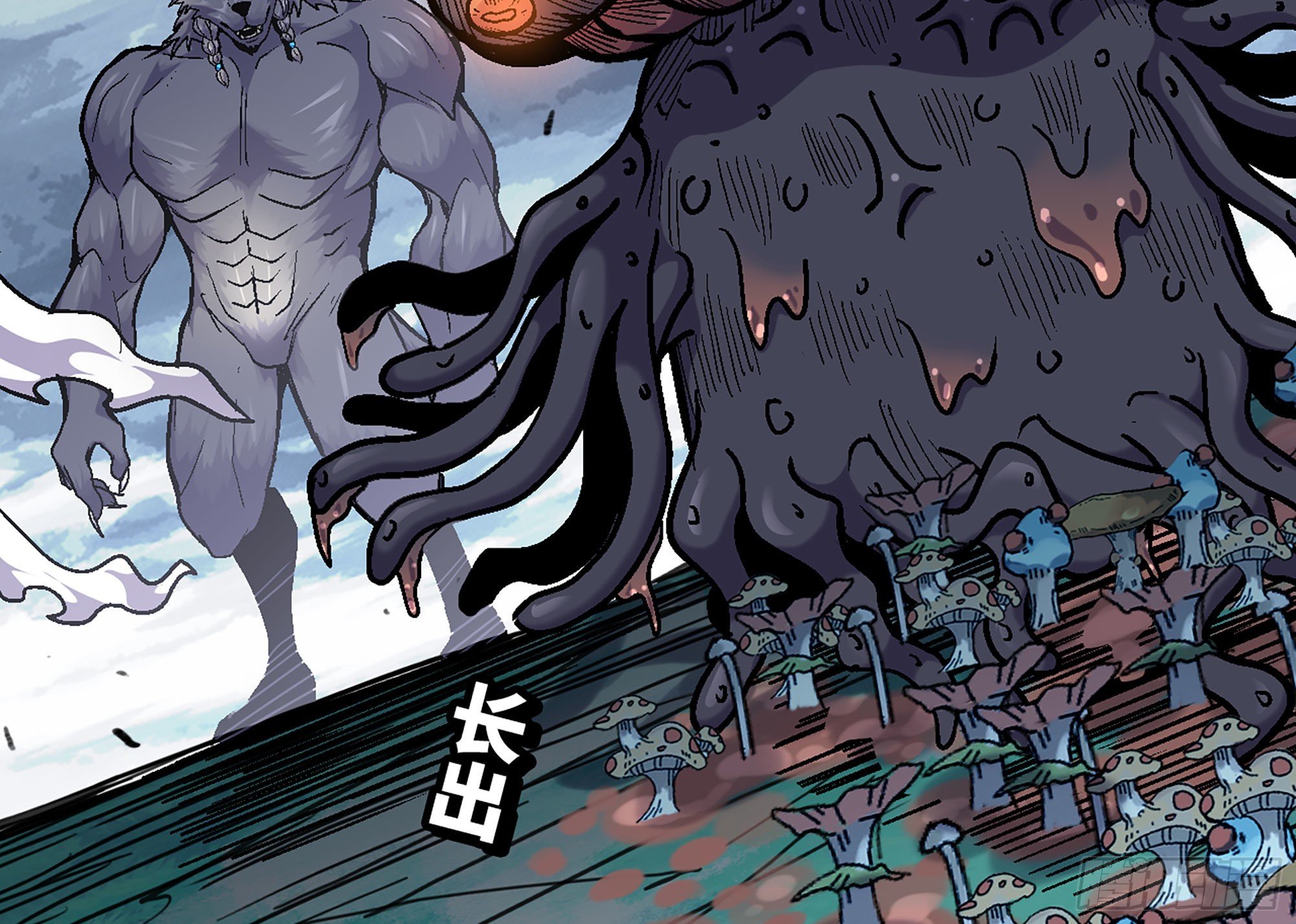 40- 蘑菇魔王72