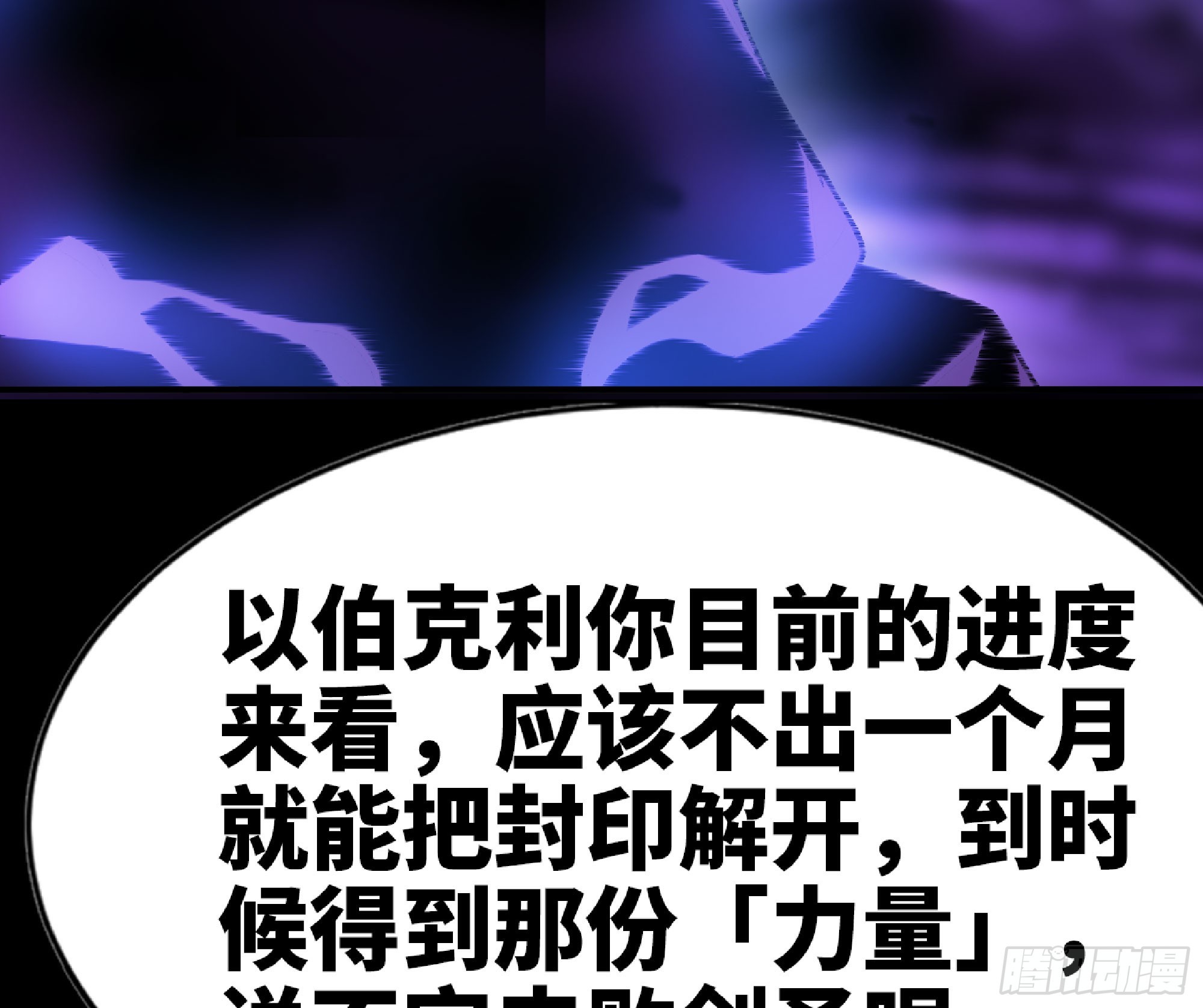73 村长的计划25