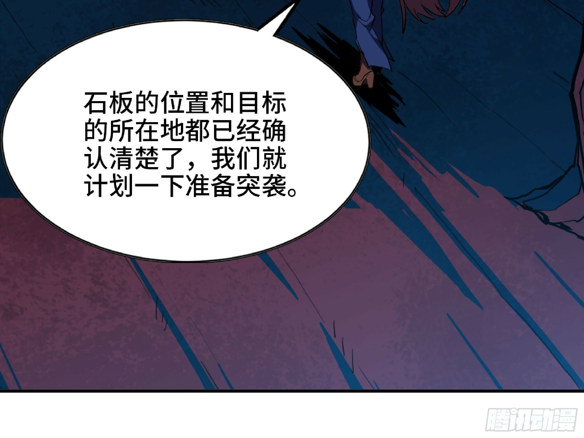 109 分解咒印7
