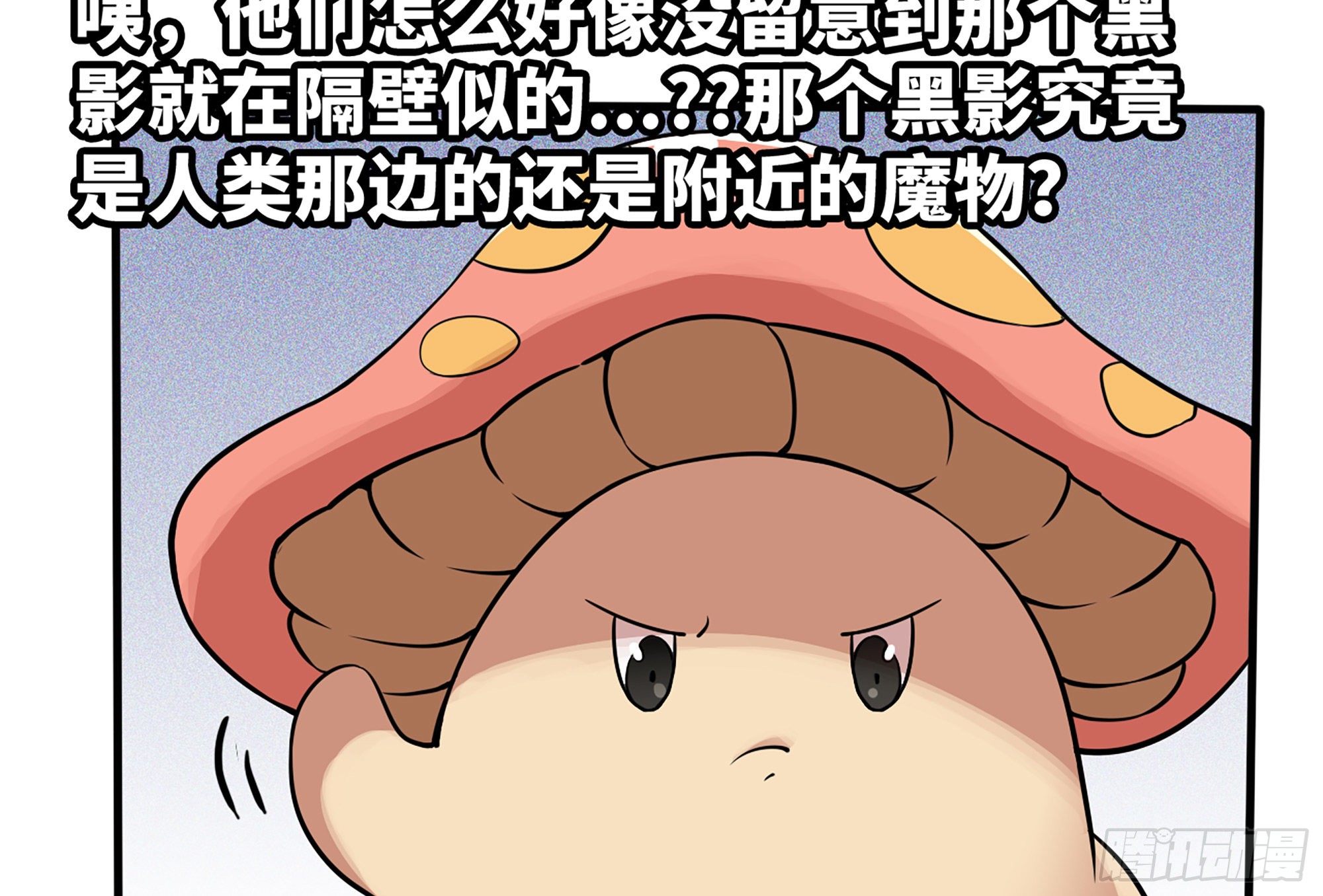39- 魔王化12