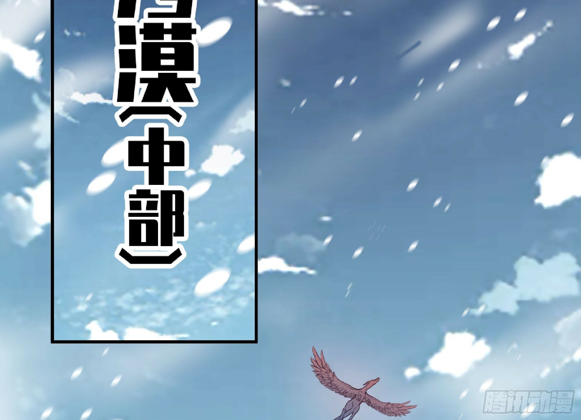 108 侵入争夺3