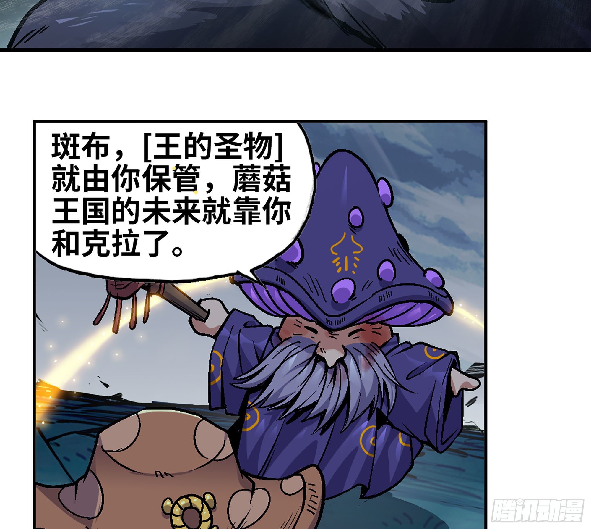 40- 蘑菇魔王5
