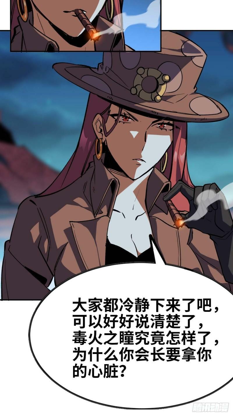 103 火毒大战8