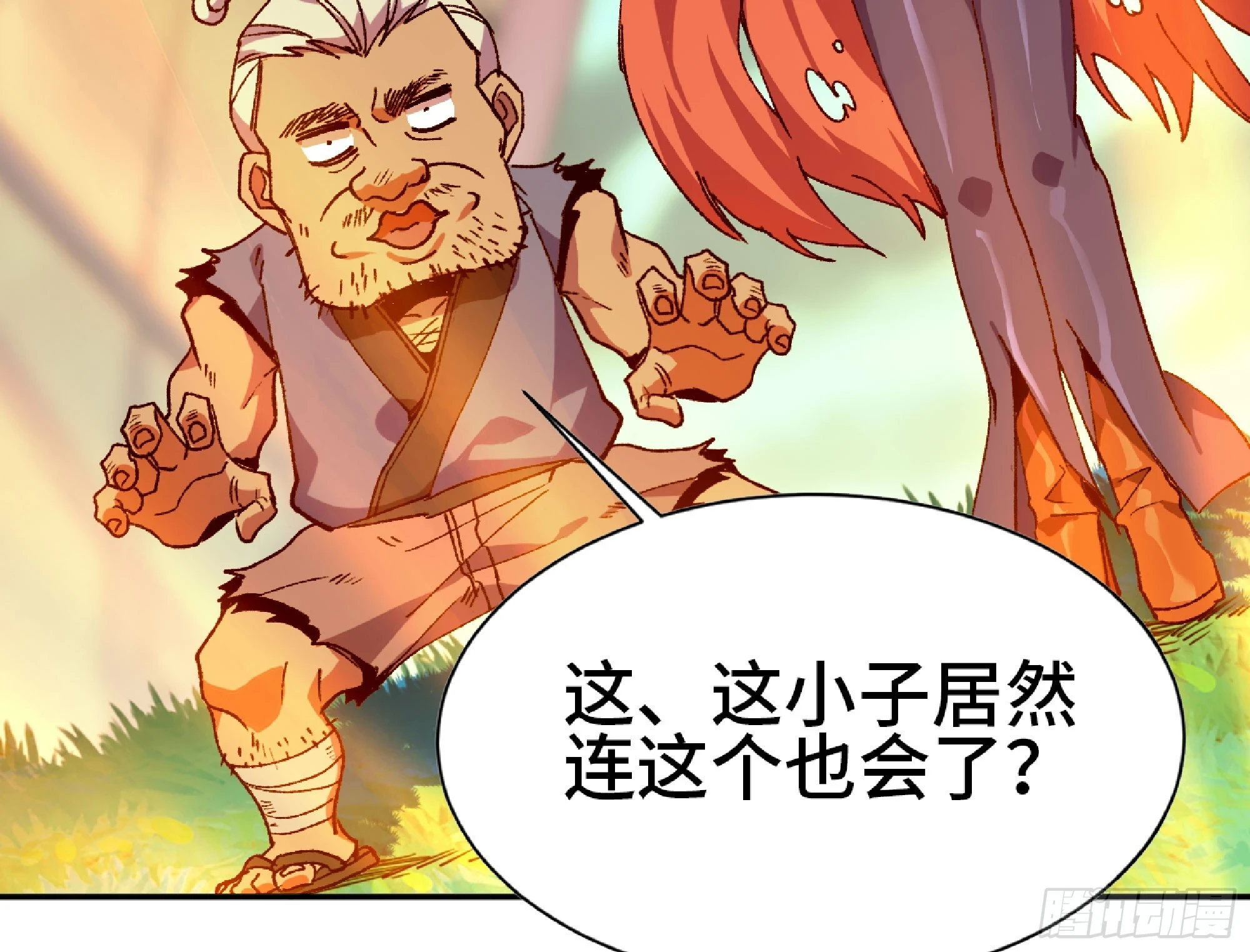 84 超级药水14