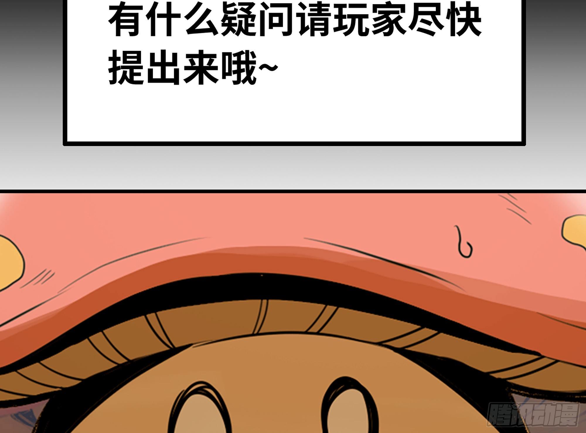 2- 新手任务108