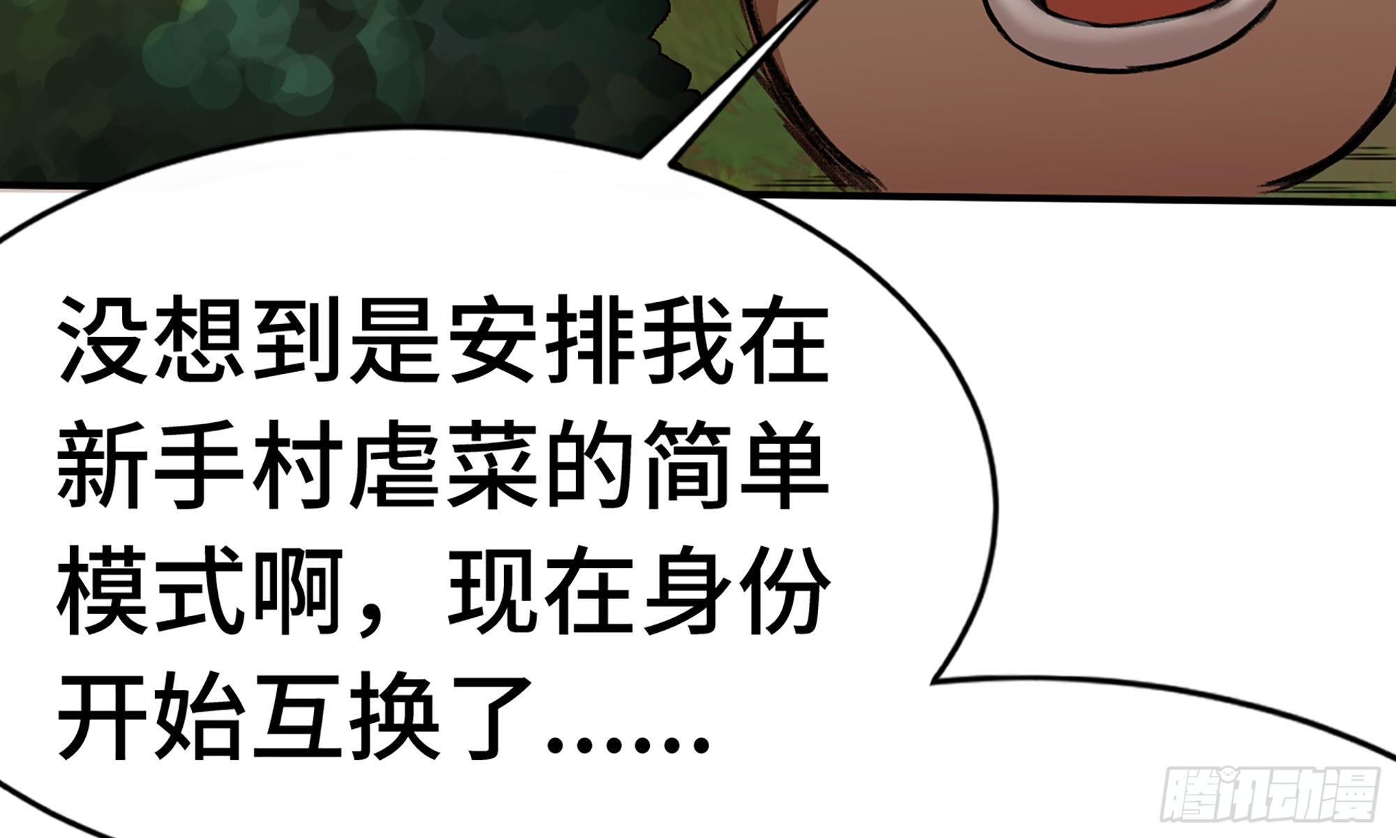 4-称霸新手村57
