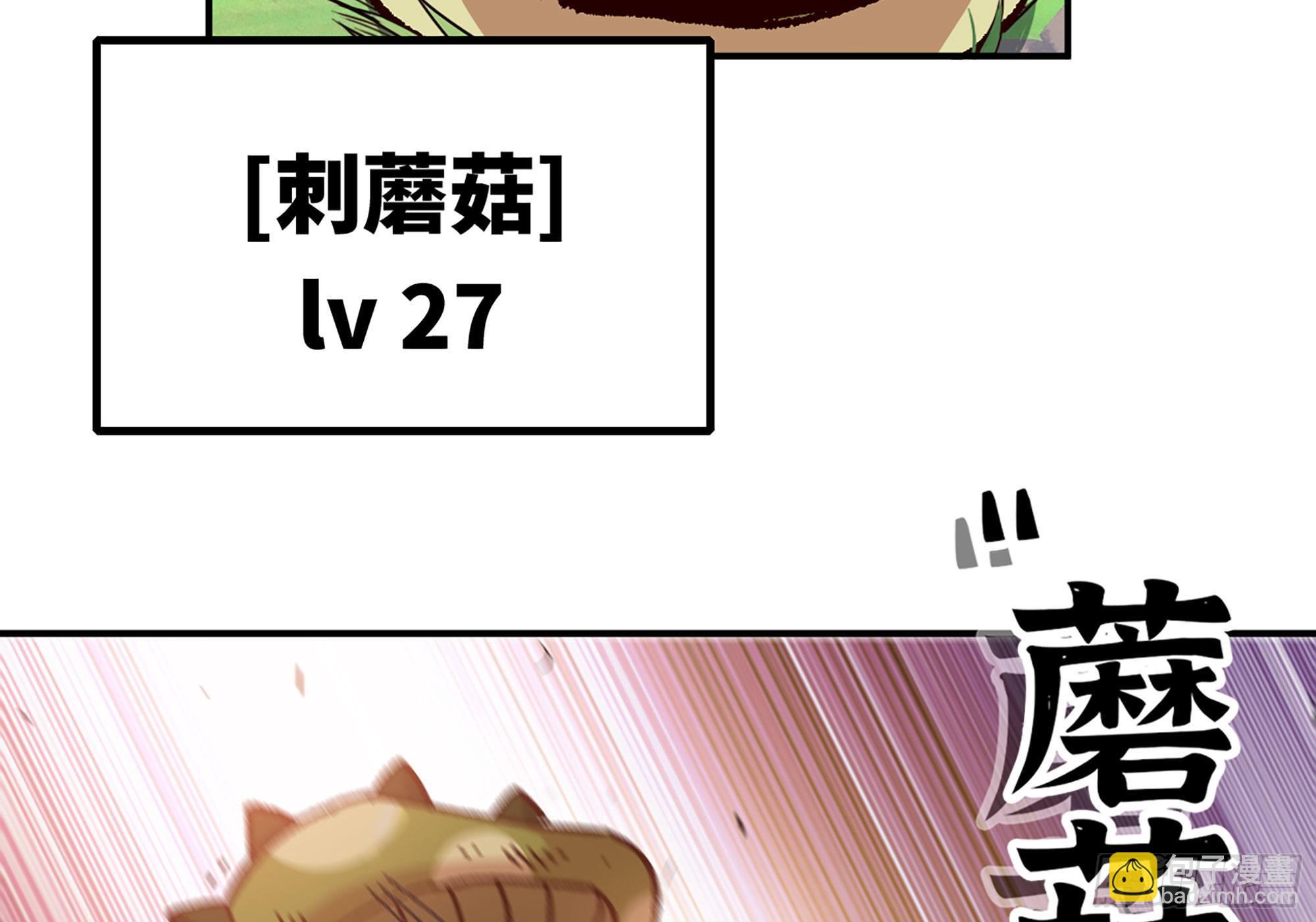 28- 愤怒的蘑菇王103