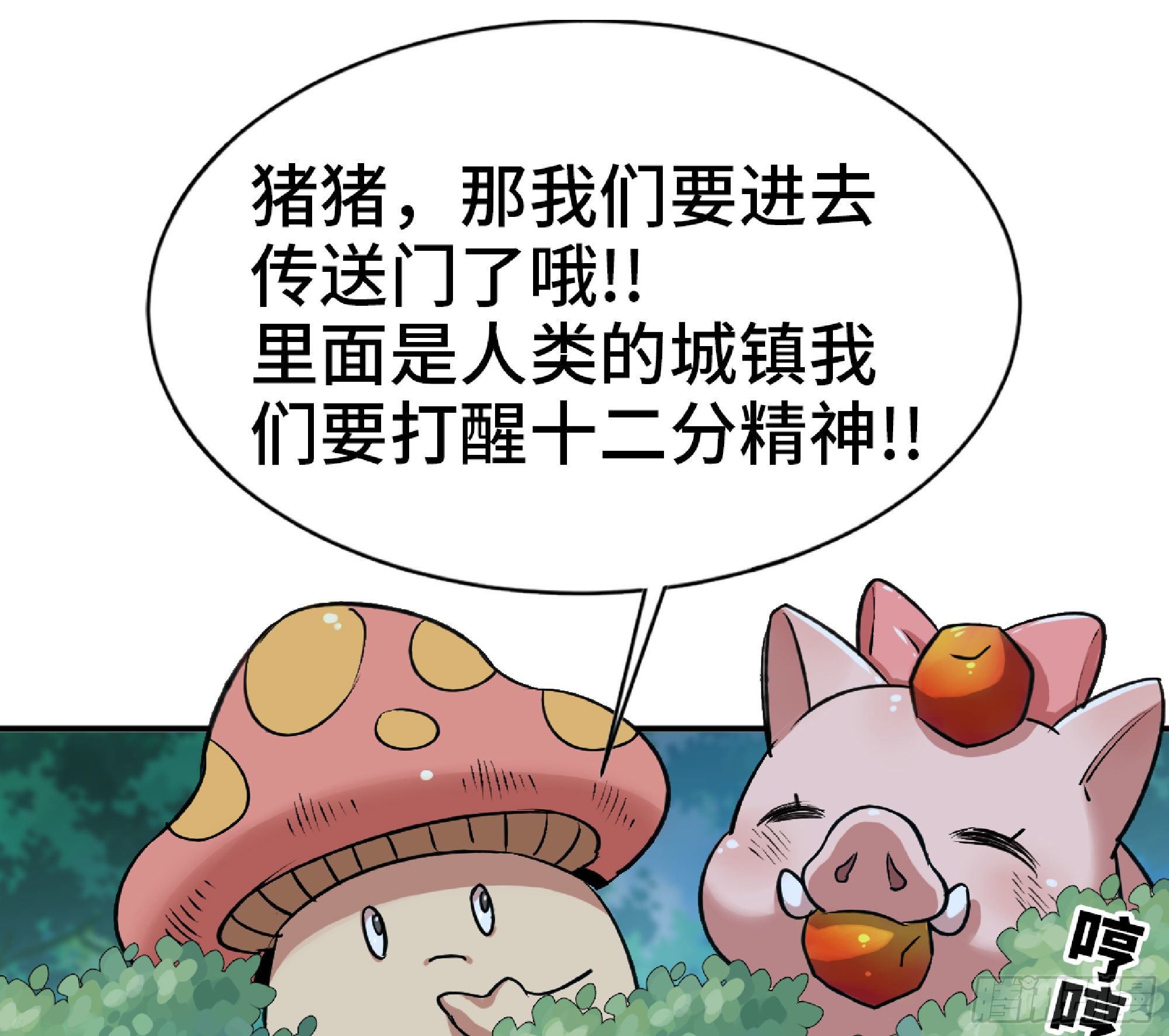 46- 狂暴猪猪134