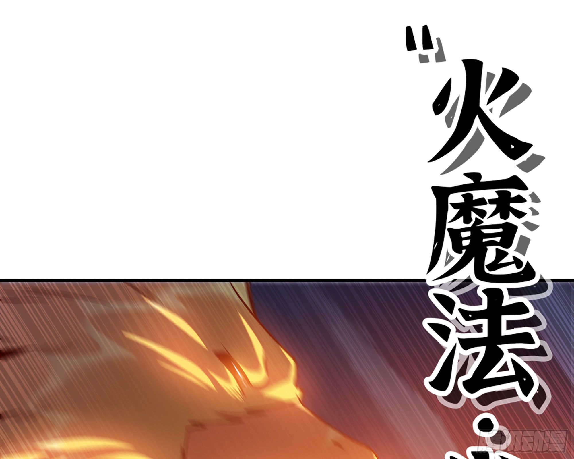 24- 进入领地112