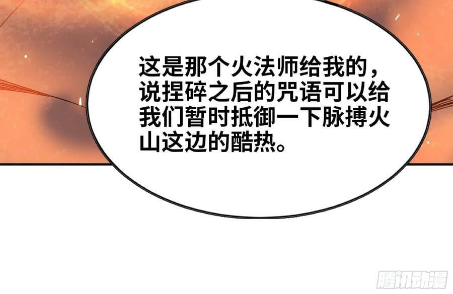 98 脉搏火山82