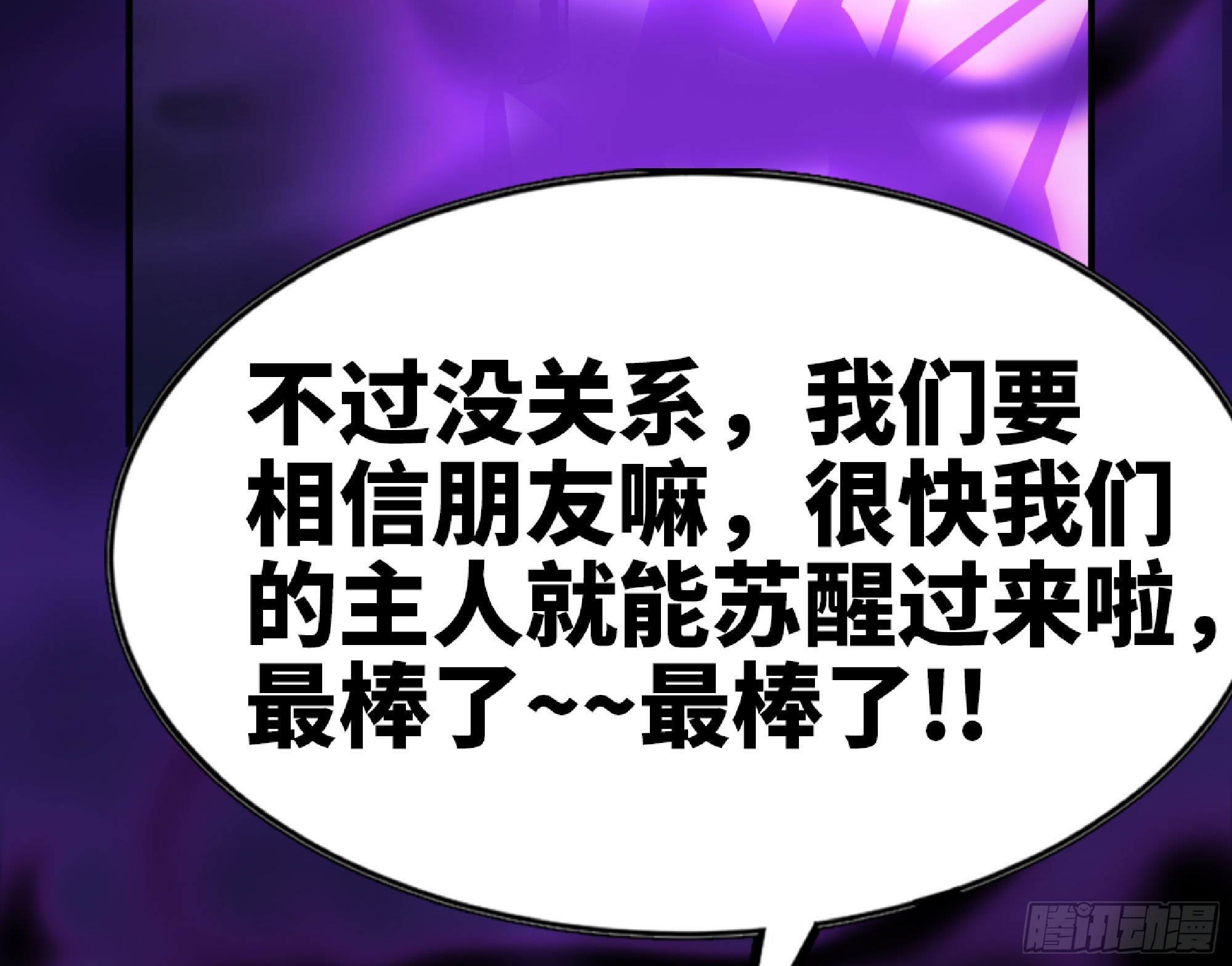 72 使徒的会议133