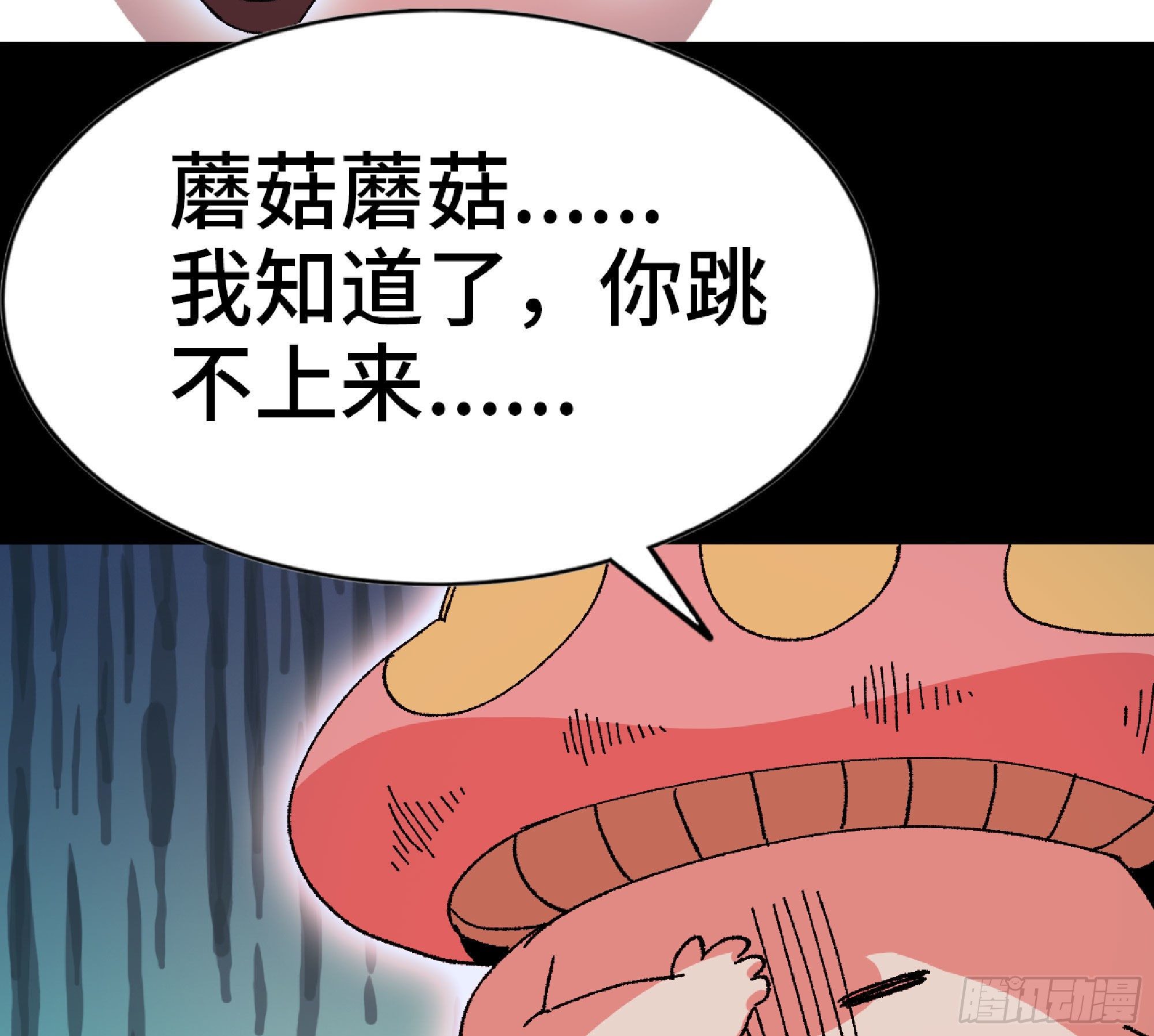 49- 惩罚时间85