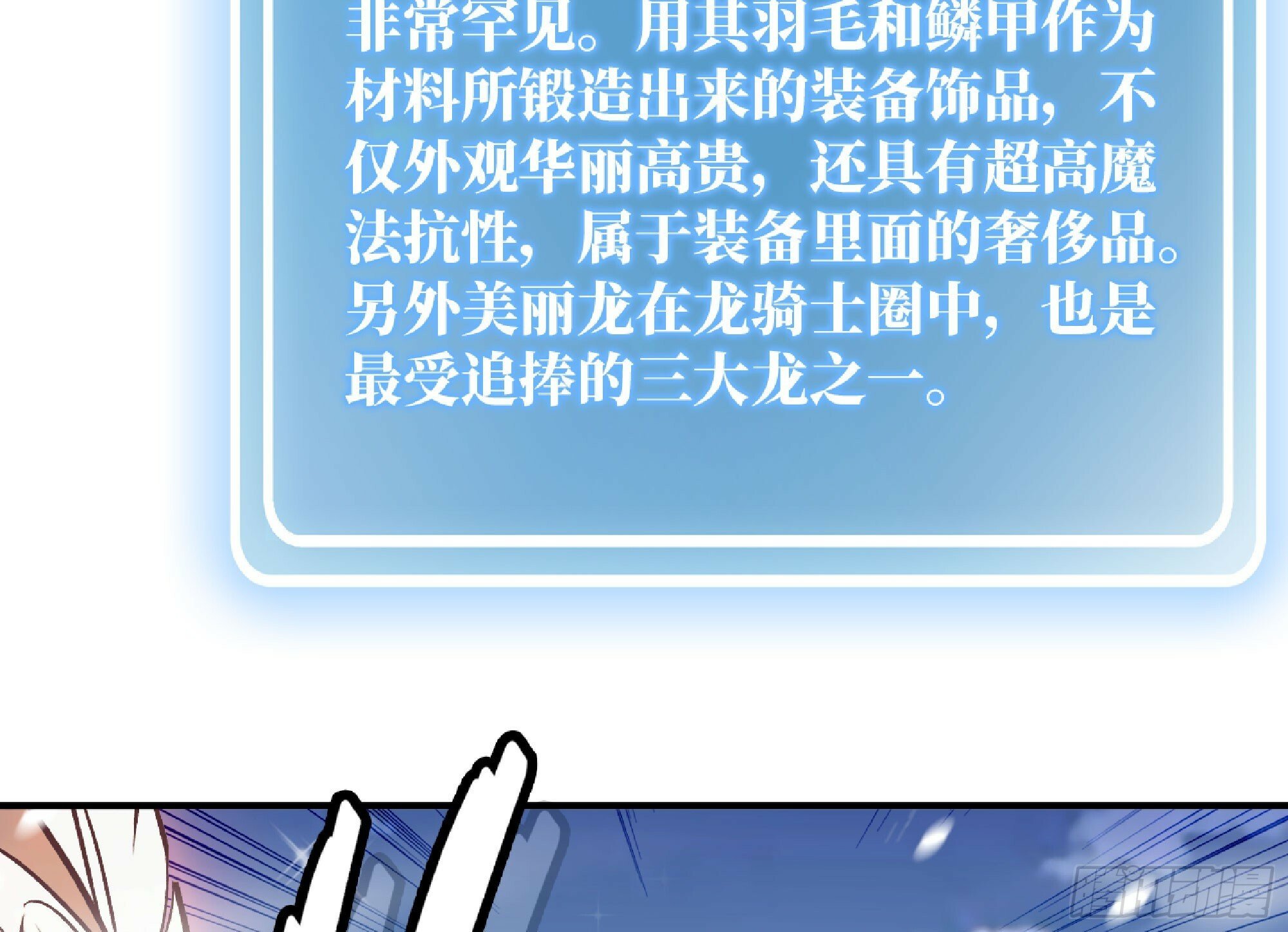108 侵入争夺10