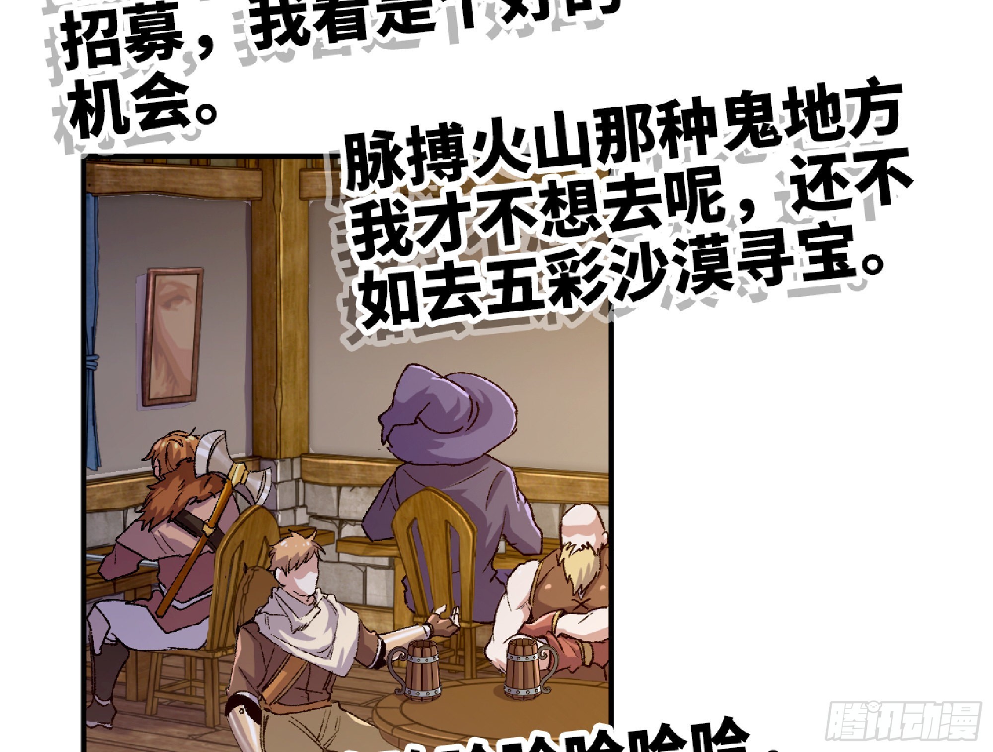 57 赏金酒馆9