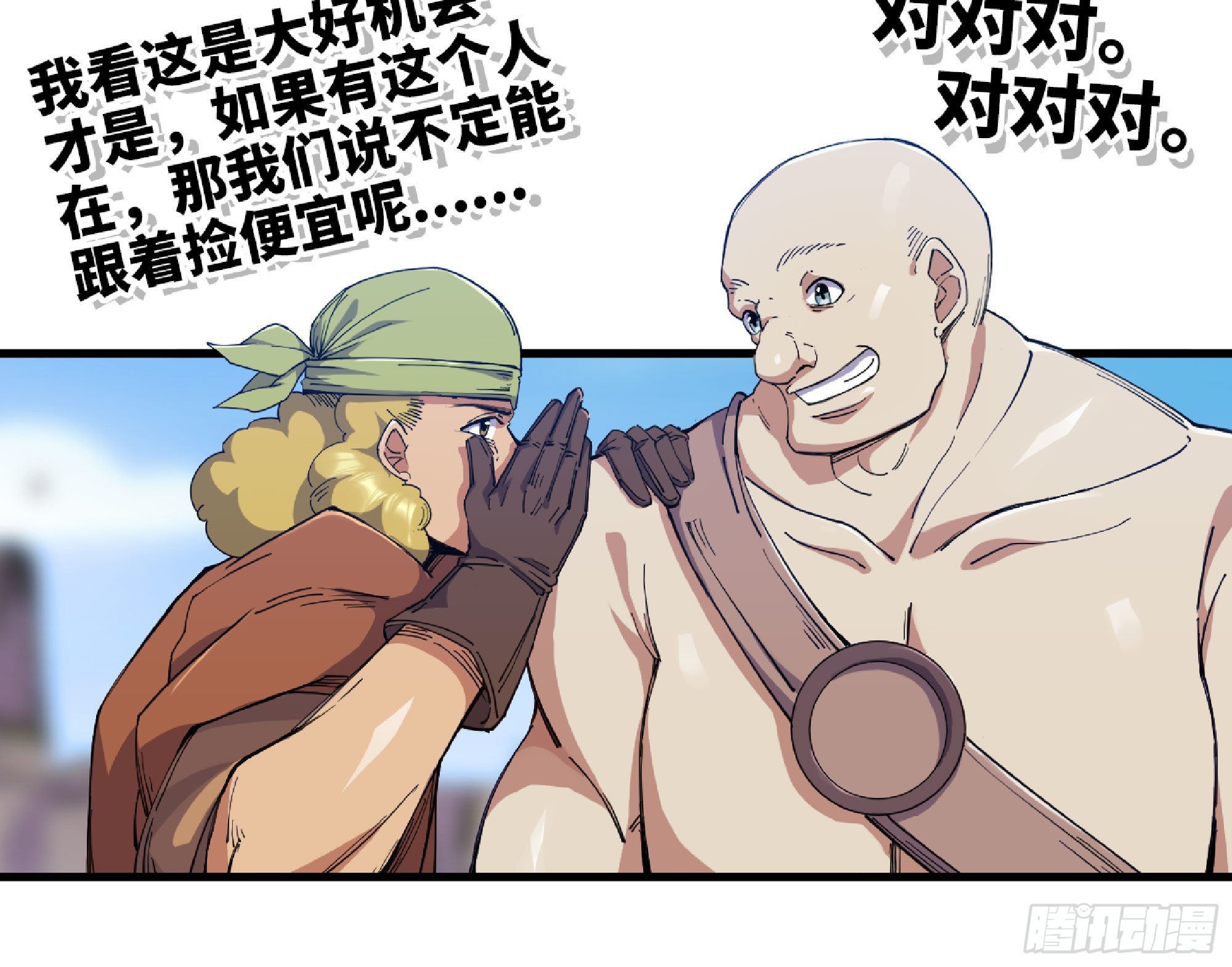 60 古代遗迹90