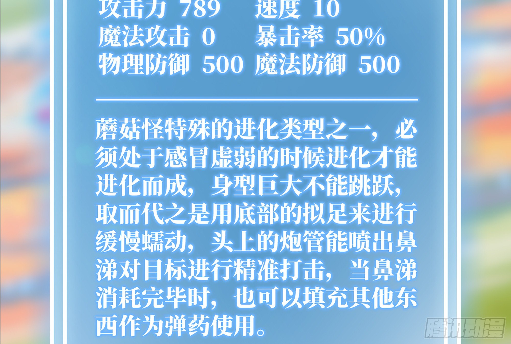 24- 进入领地150