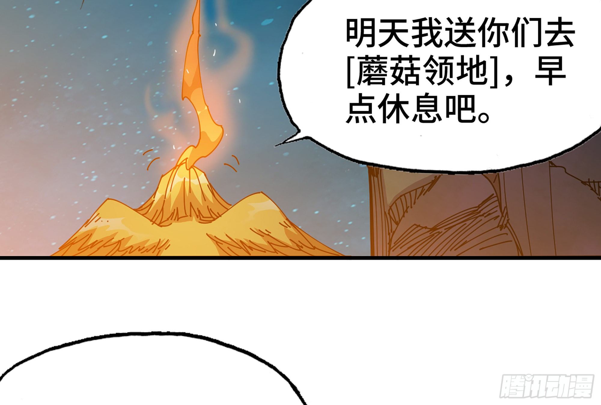 24- 进入领地23