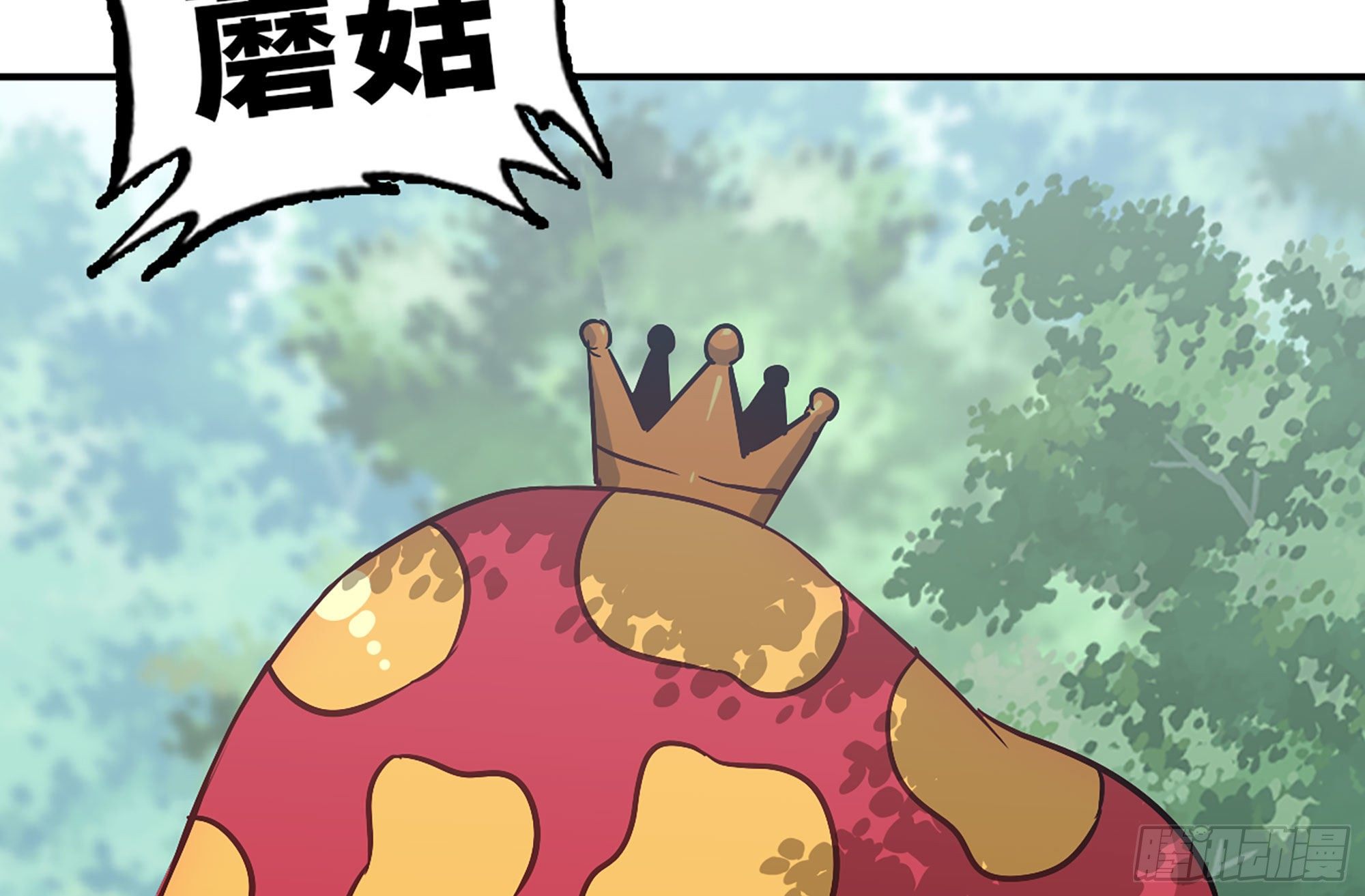 8- 蘑菇王86