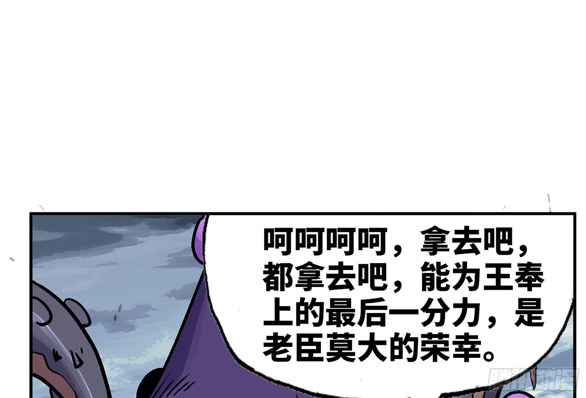 40- 蘑菇魔王57